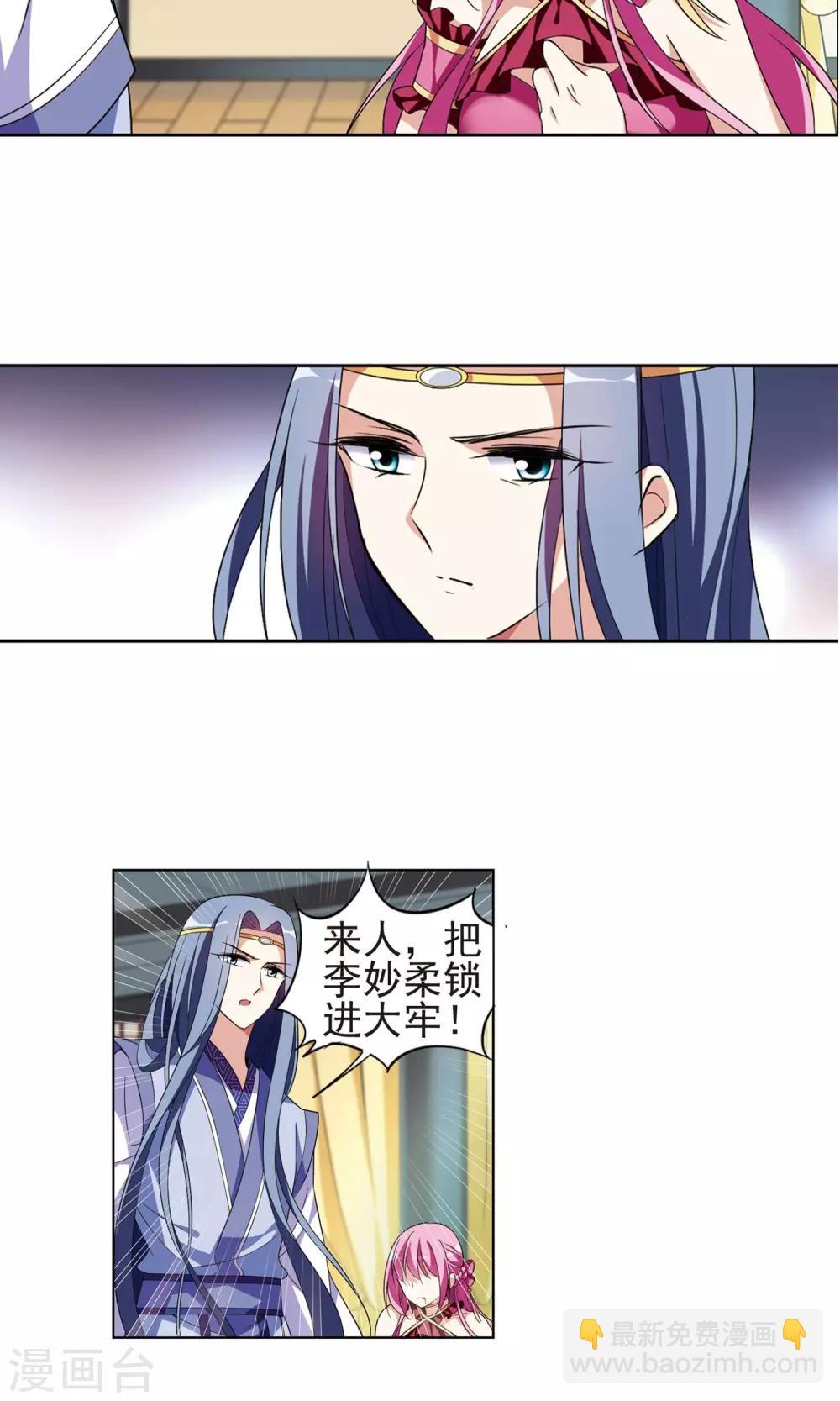 第113话 守护你-第113话