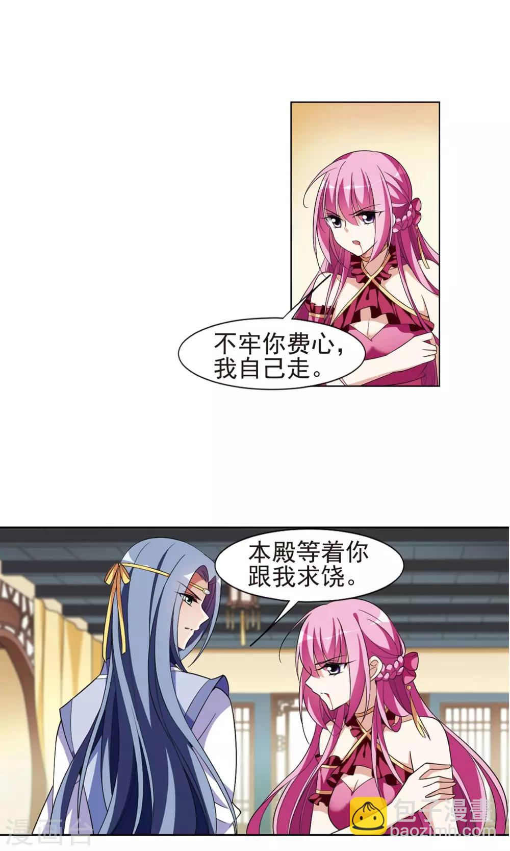 第113话 守护你-第113话