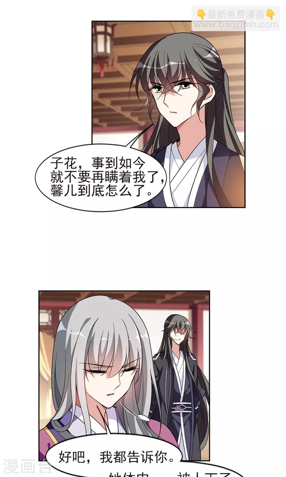 第113话 守护你-第113话