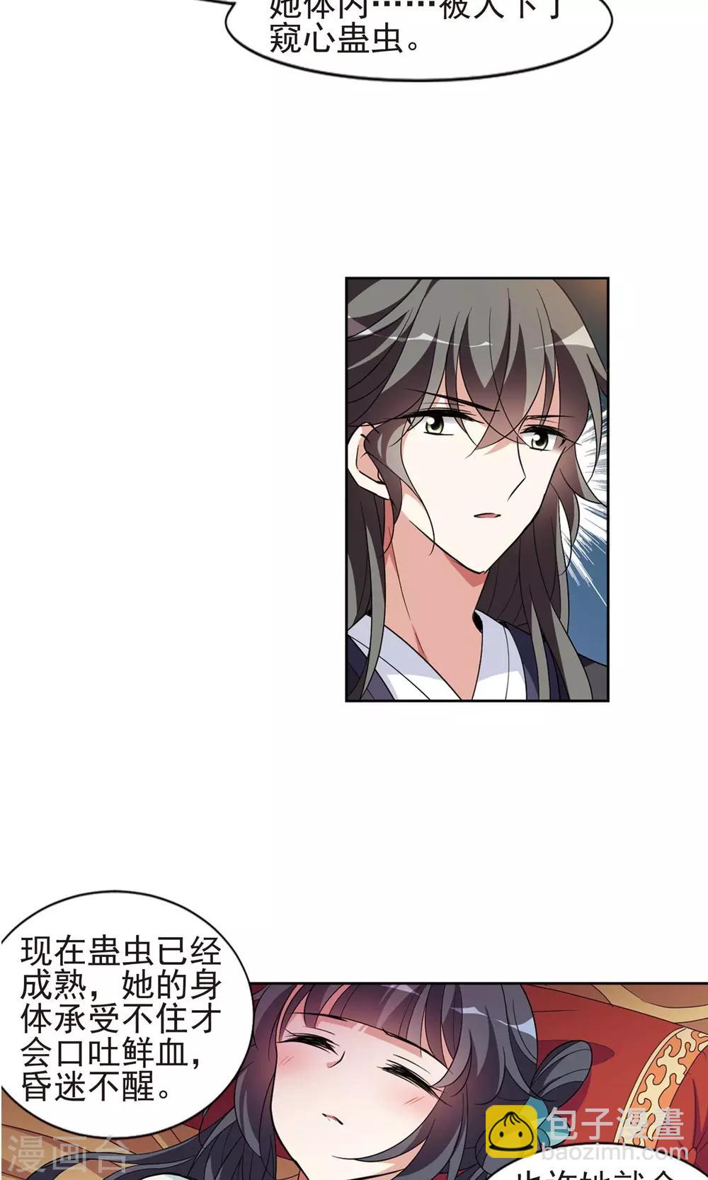 第113话 守护你-第113话