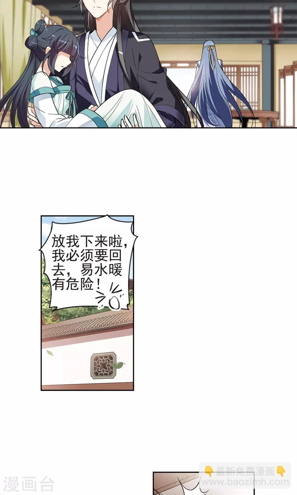 第113话 守护你-第113话