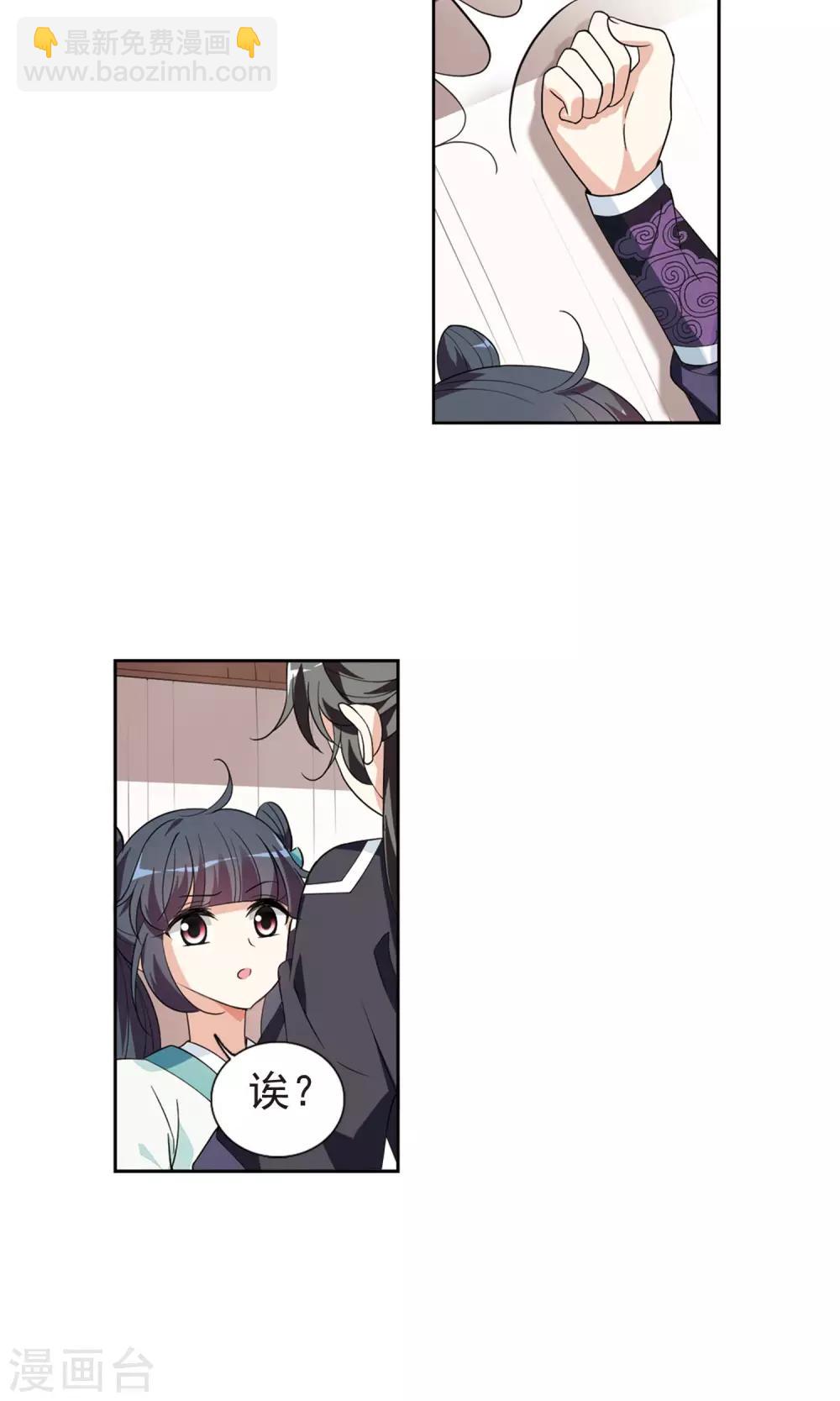 第113话 守护你-第113话