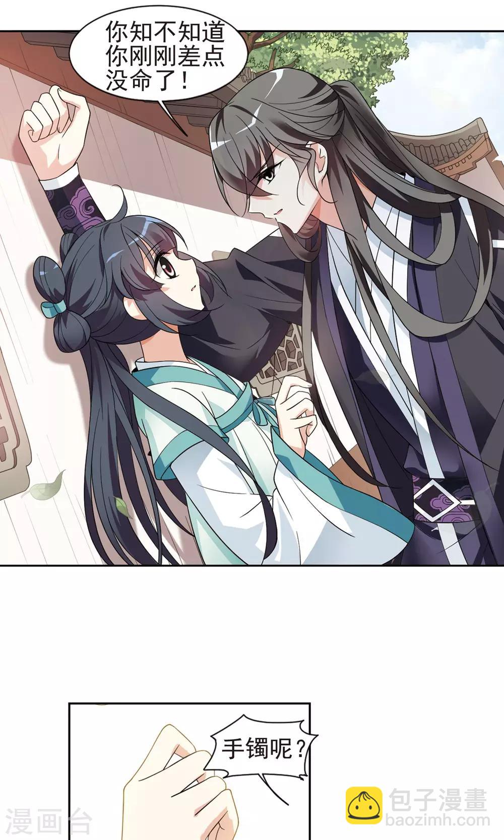 第113话 守护你-第113话