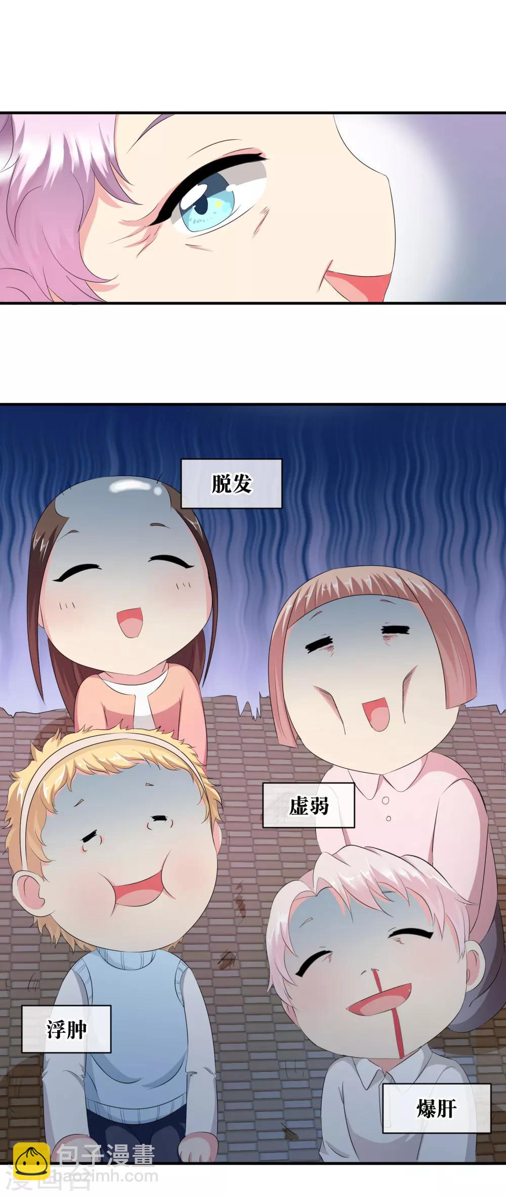 你愿意为梦想付费吗-第115话