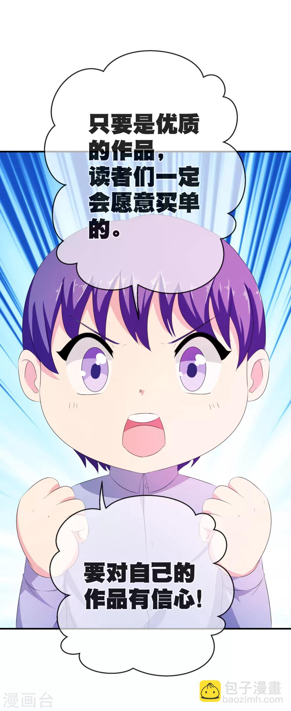 你愿意为梦想付费吗-第115话