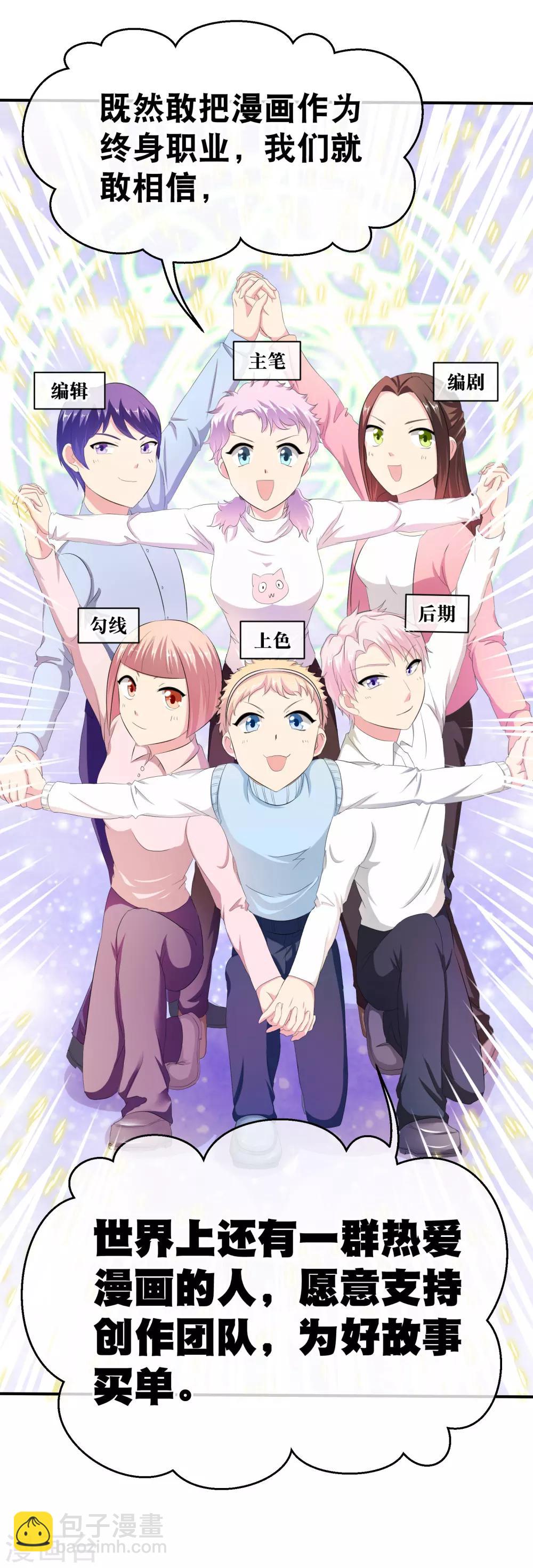 你愿意为梦想付费吗-第115话