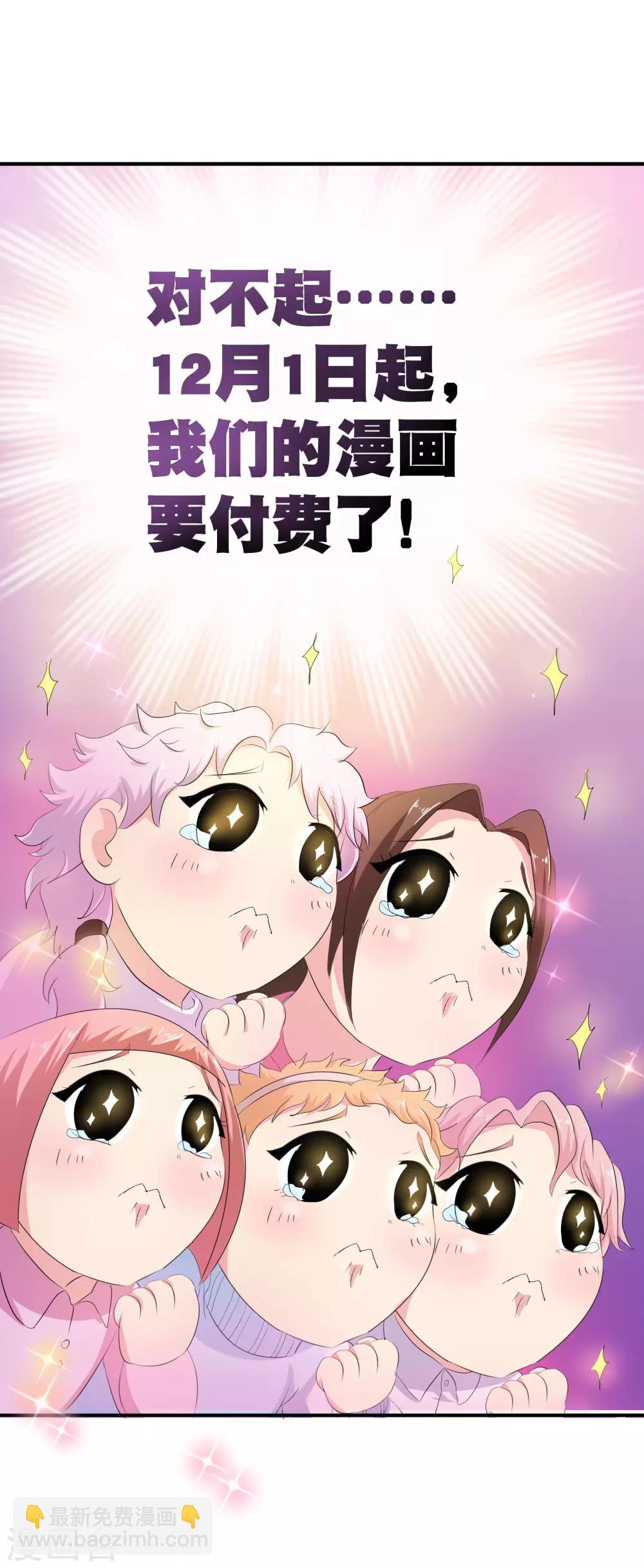 你愿意为梦想付费吗-第115话