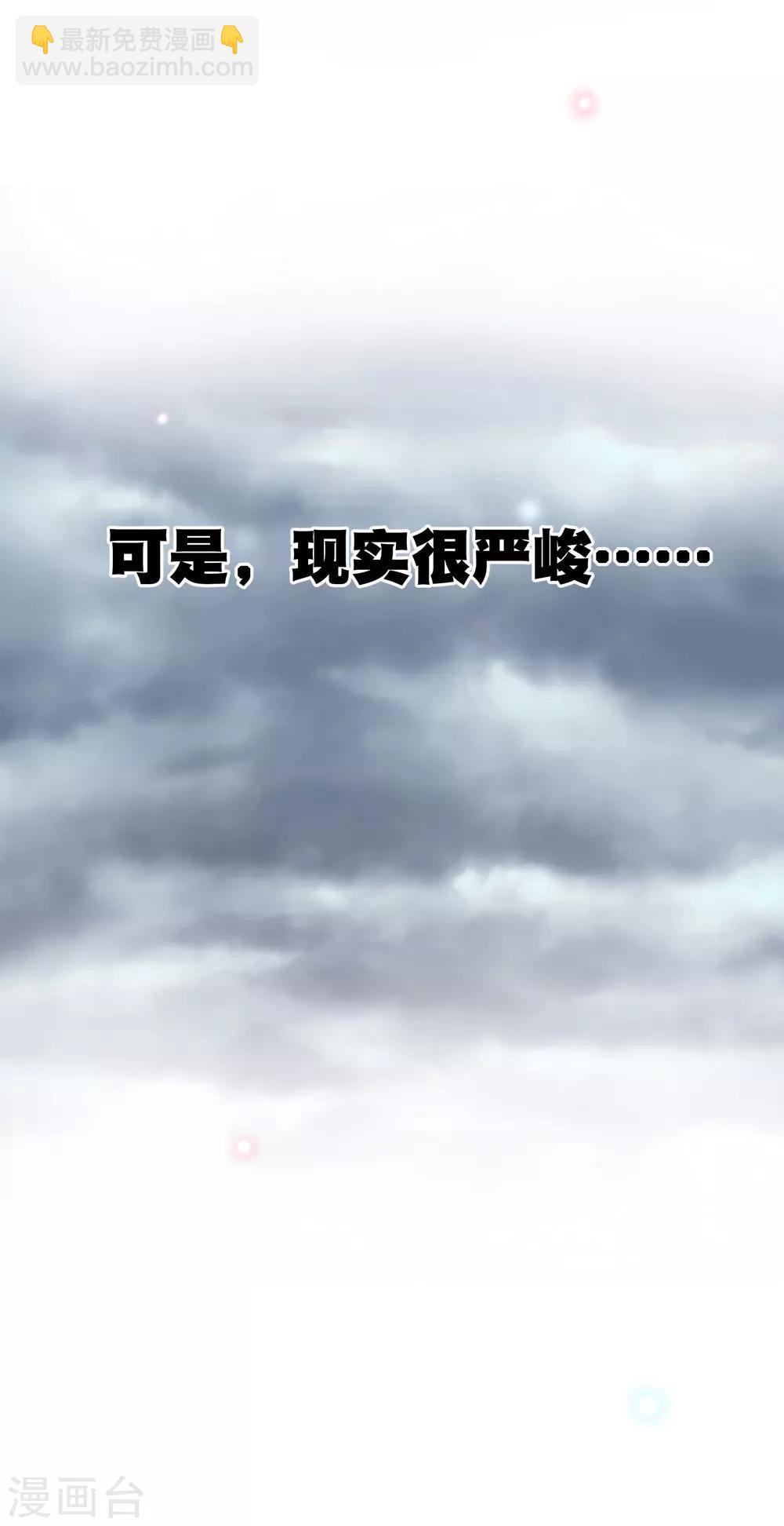 你愿意为梦想付费吗-第115话