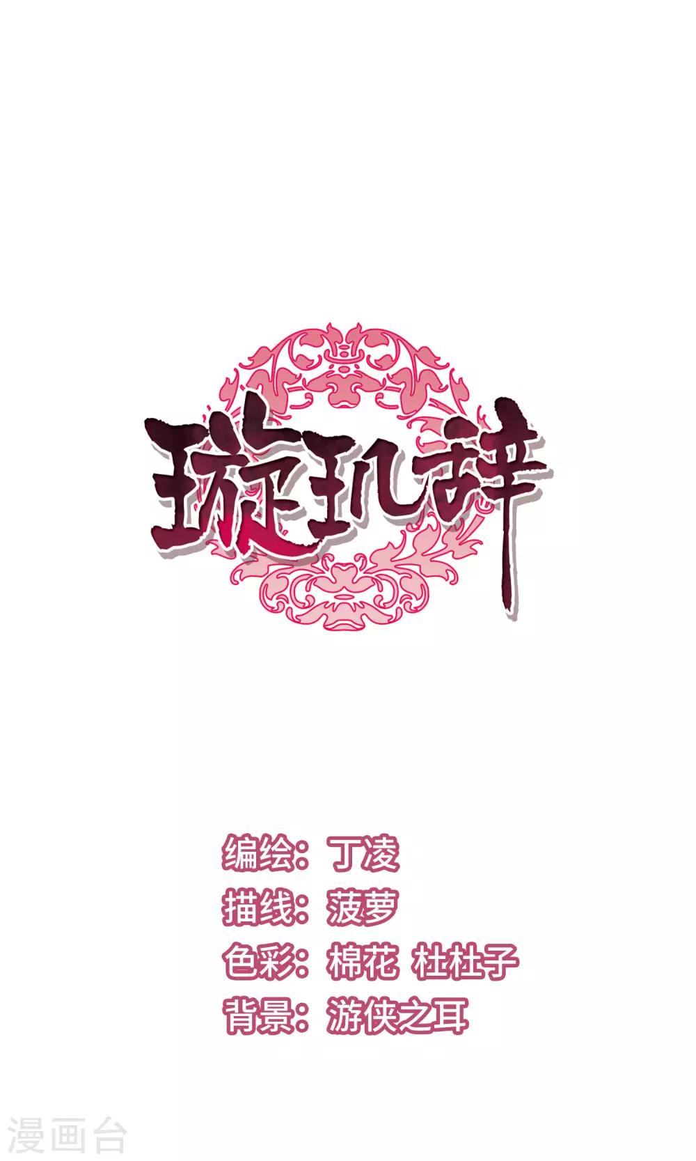 第115话 老娘也是个男人1-第117话