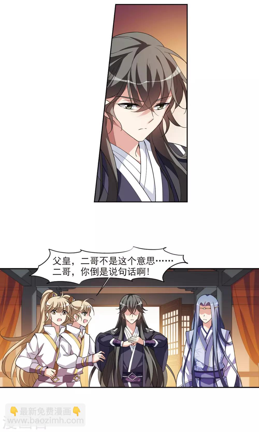 第115话 老娘也是个男人1-第117话