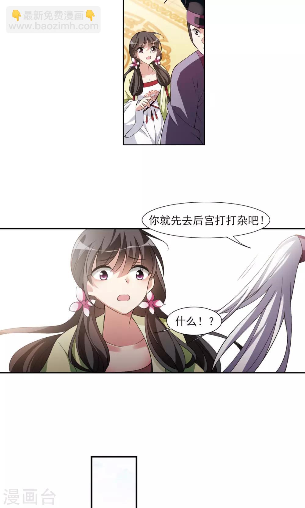 第115话 老娘也是个男人1-第117话