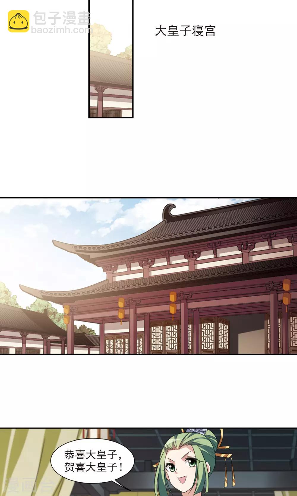 第115话 老娘也是个男人1-第117话