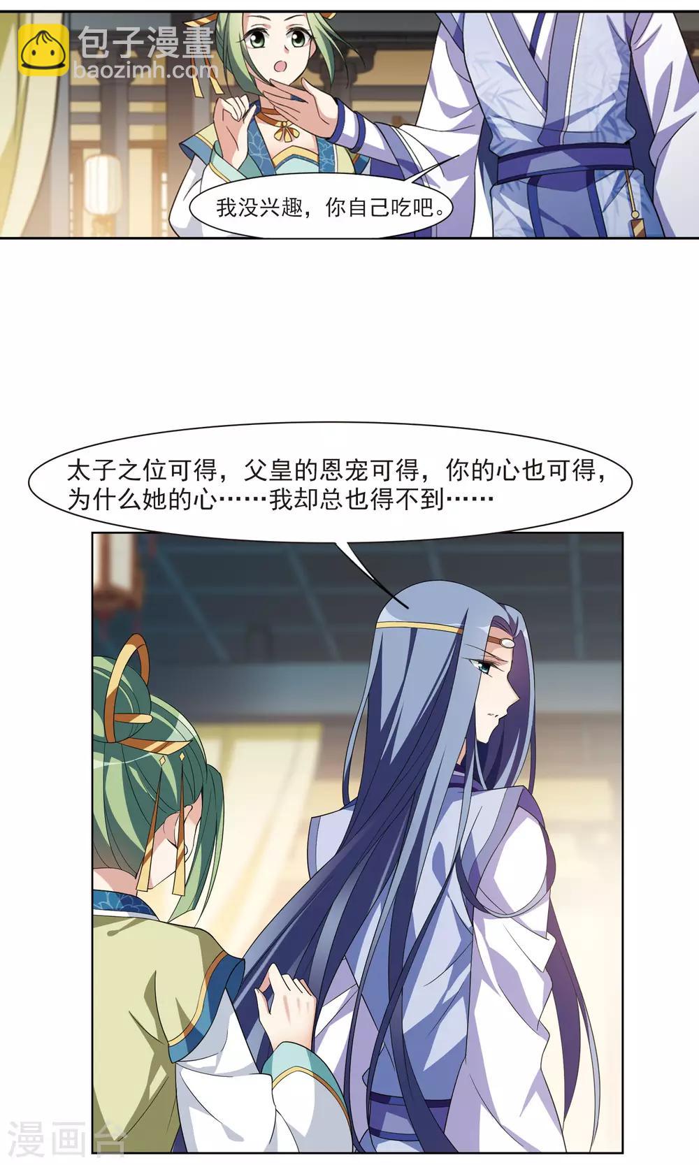 第115话 老娘也是个男人1-第117话