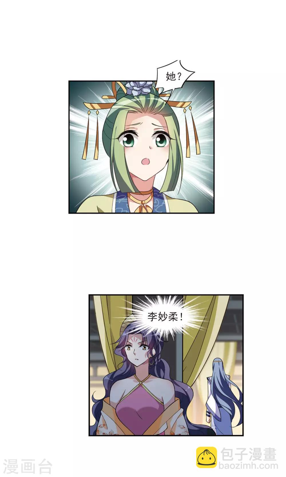 第115话 老娘也是个男人1-第117话