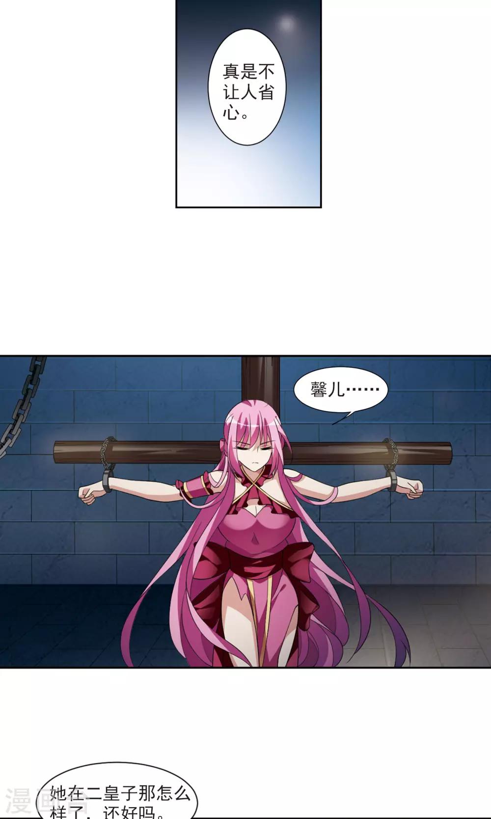 第115话 老娘也是个男人1-第117话