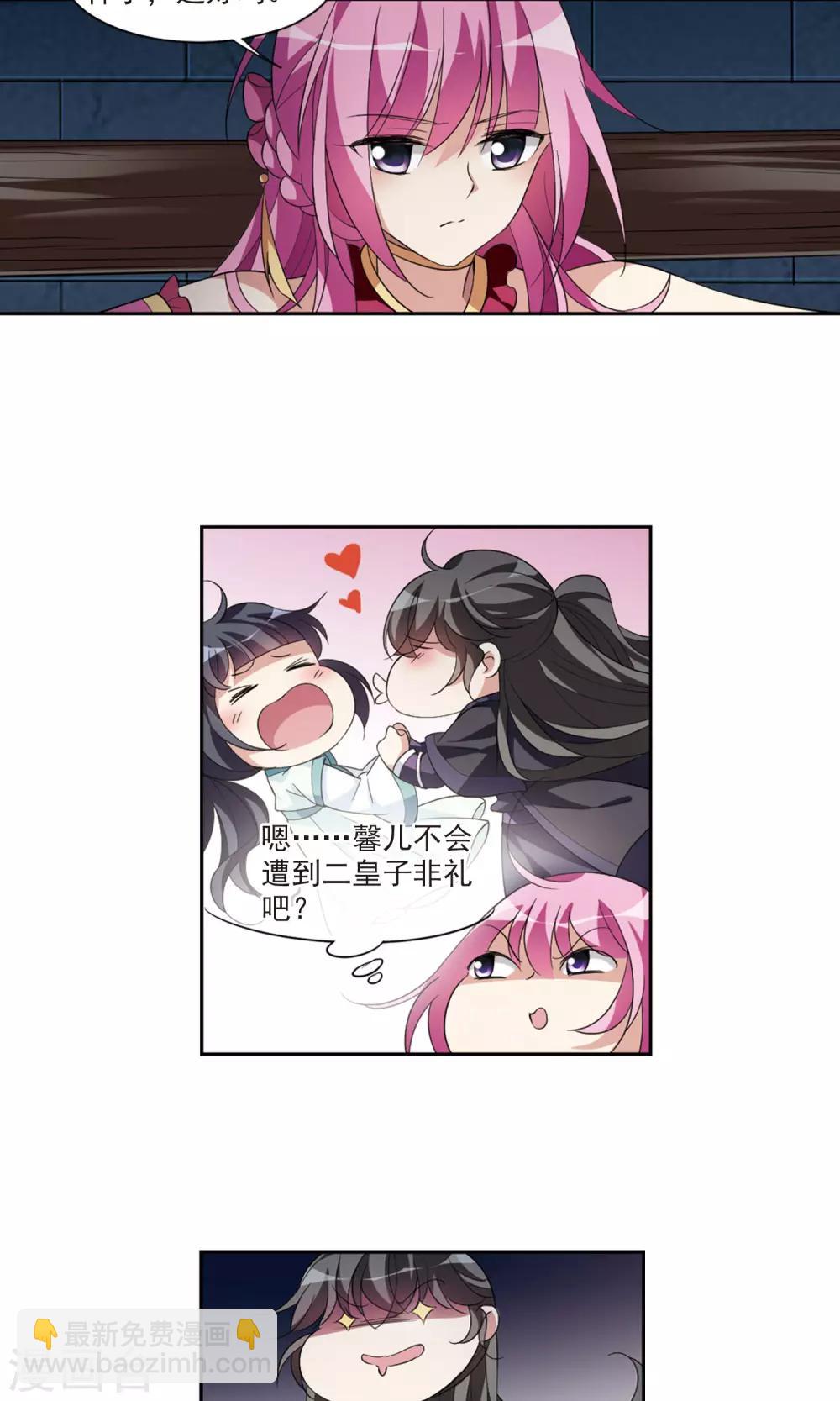 第115话 老娘也是个男人1-第117话