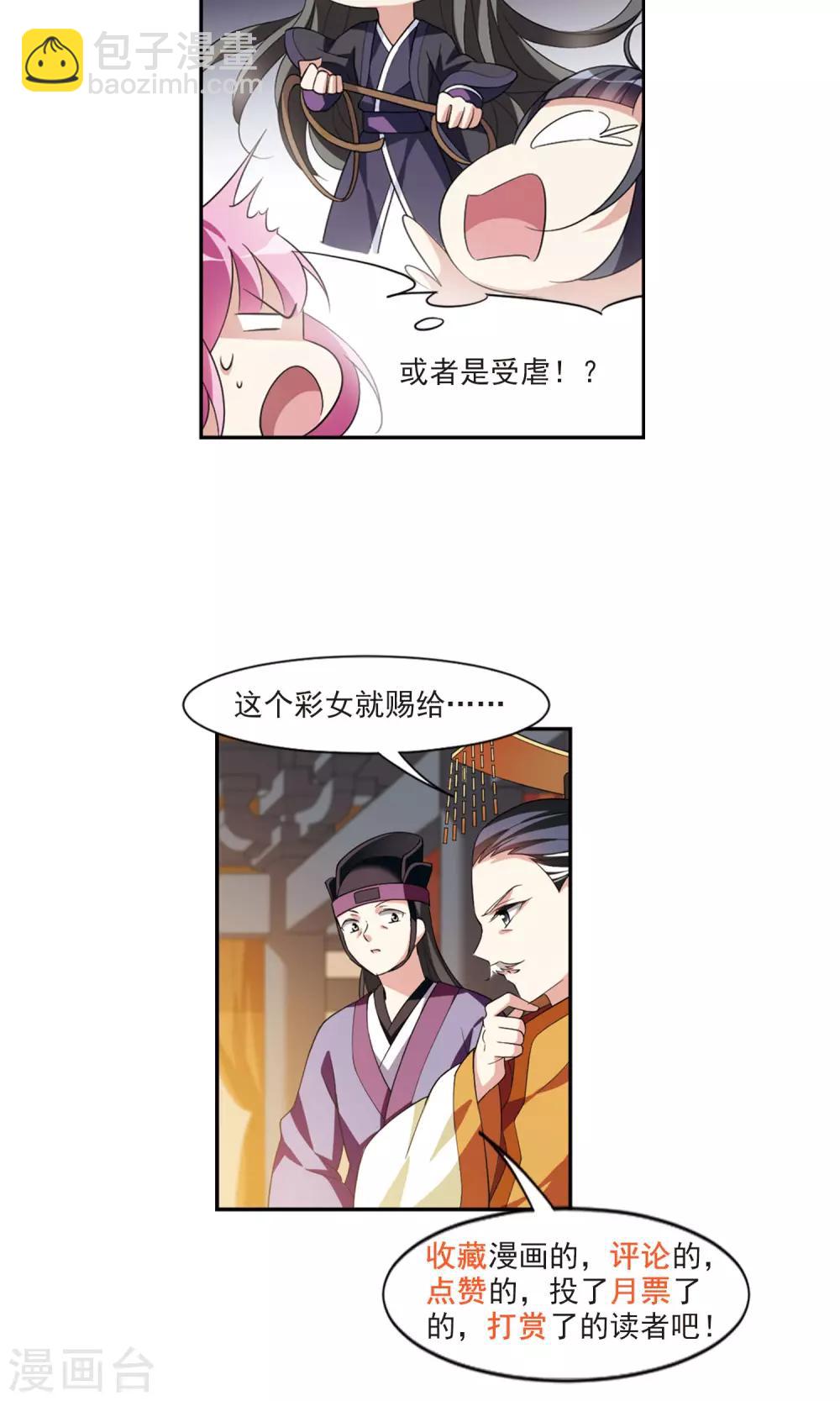 第115话 老娘也是个男人1-第117话