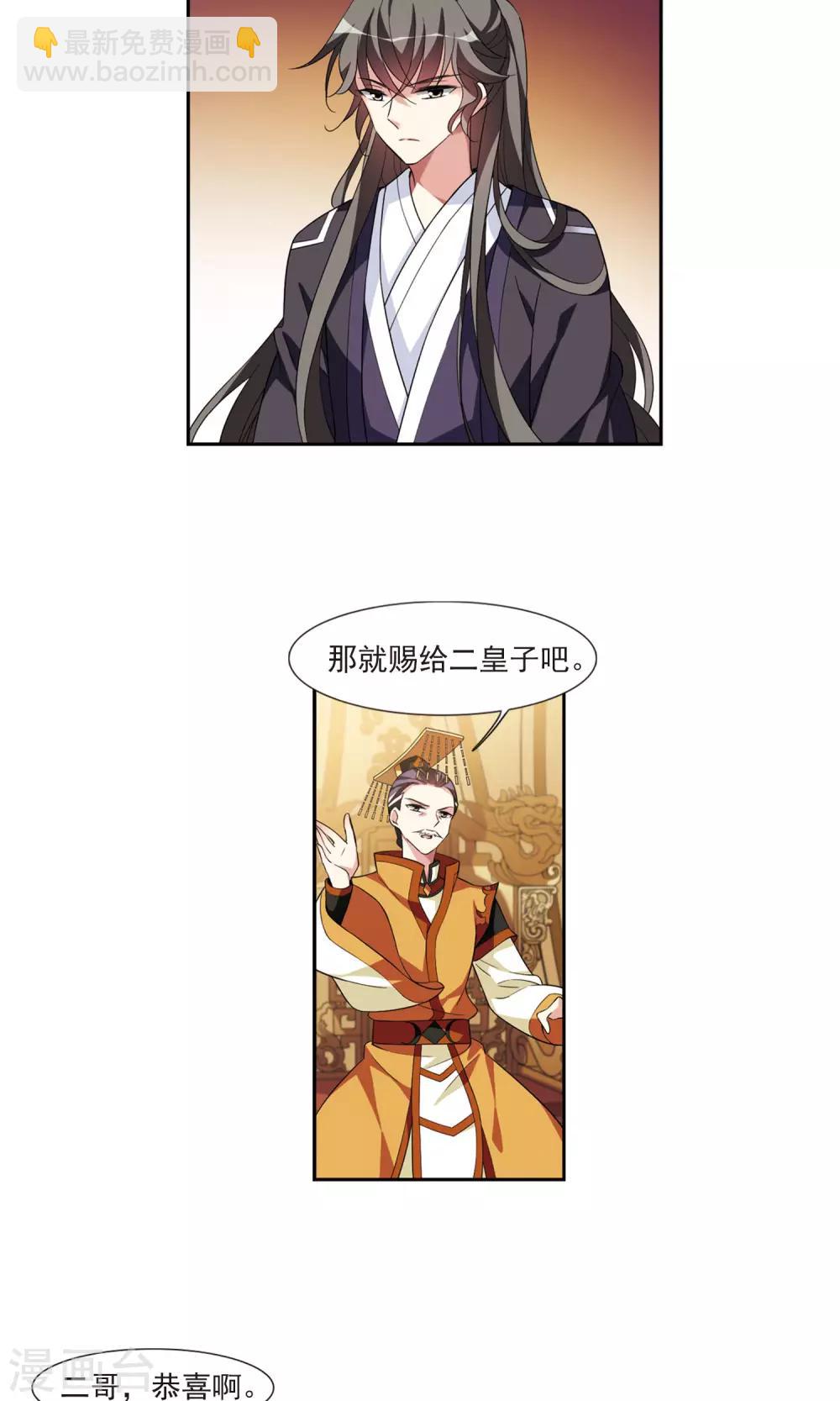 第115话 老娘也是个男人1-第117话