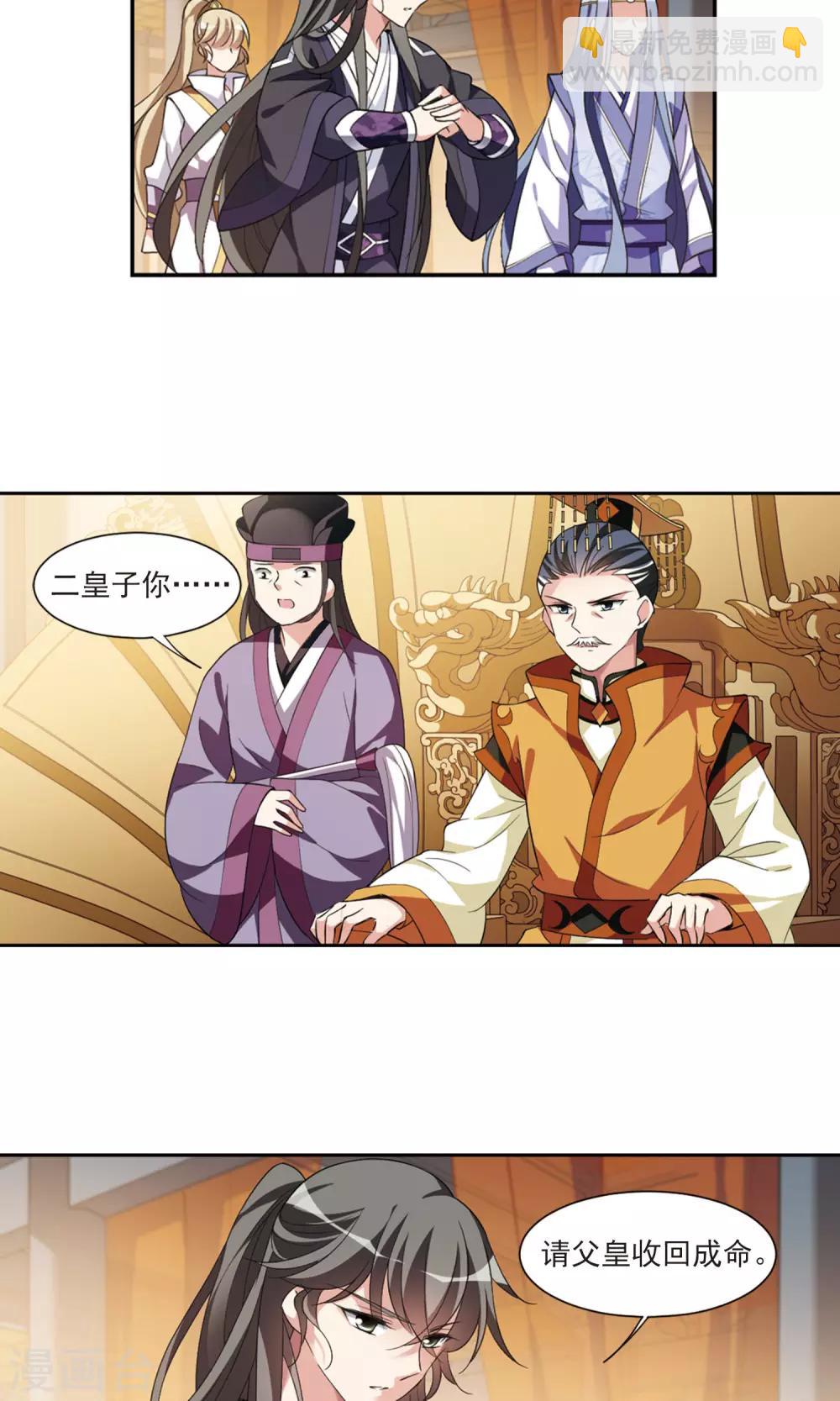 第115话 老娘也是个男人1-第117话