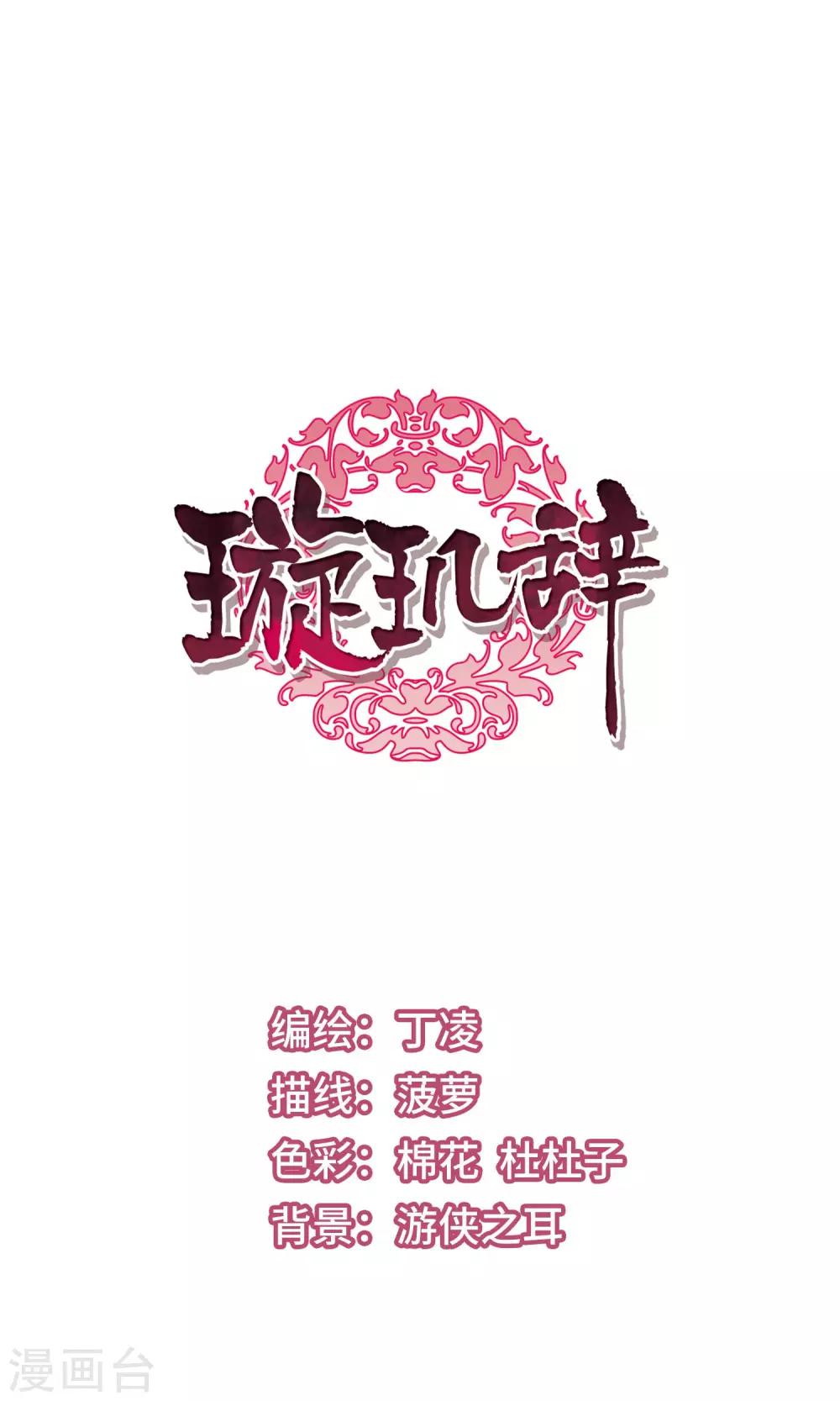 第117话 &ldquo;李妙柔死&rdquo;1-第119话