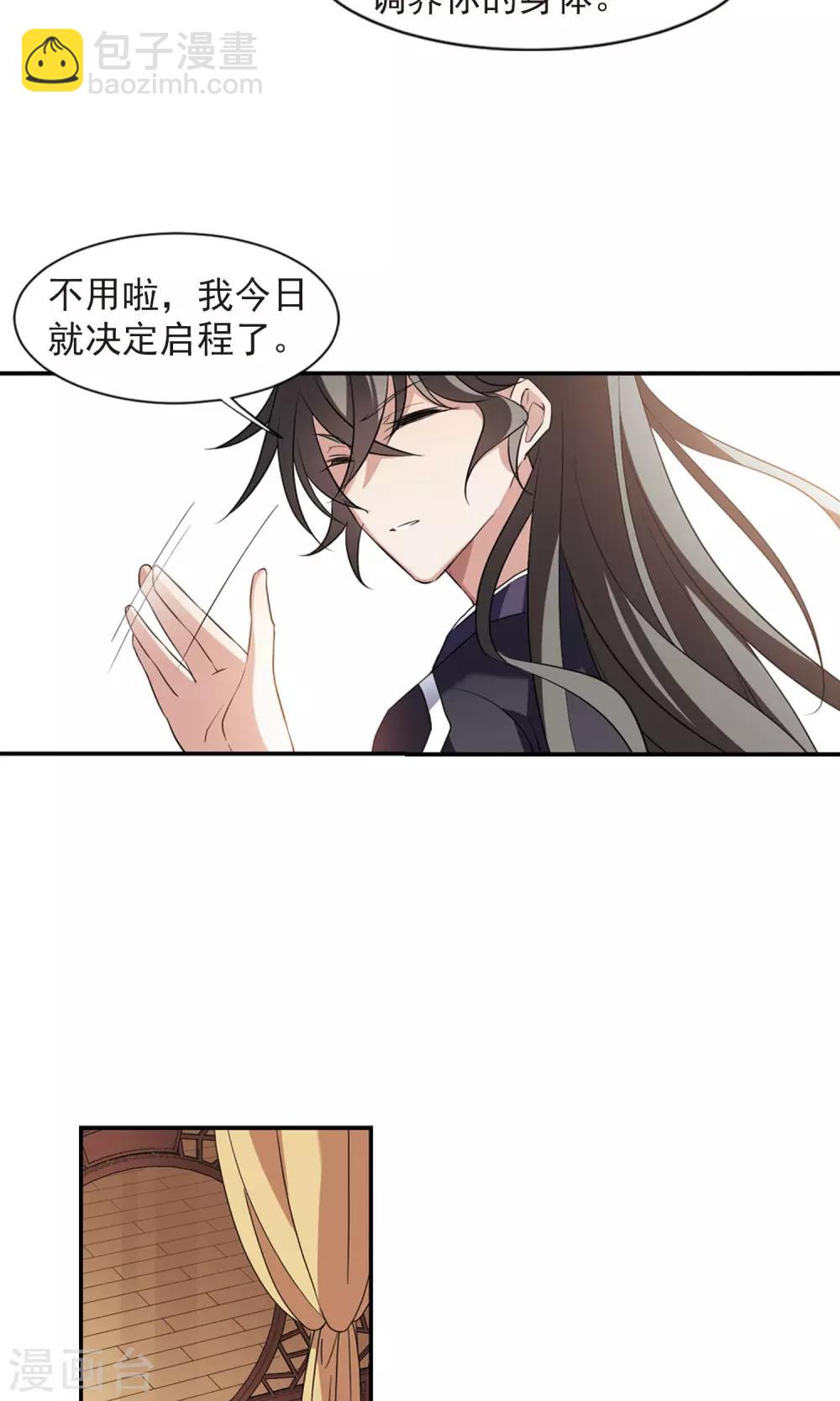 第117话 &ldquo;李妙柔死&rdquo;1-第119话