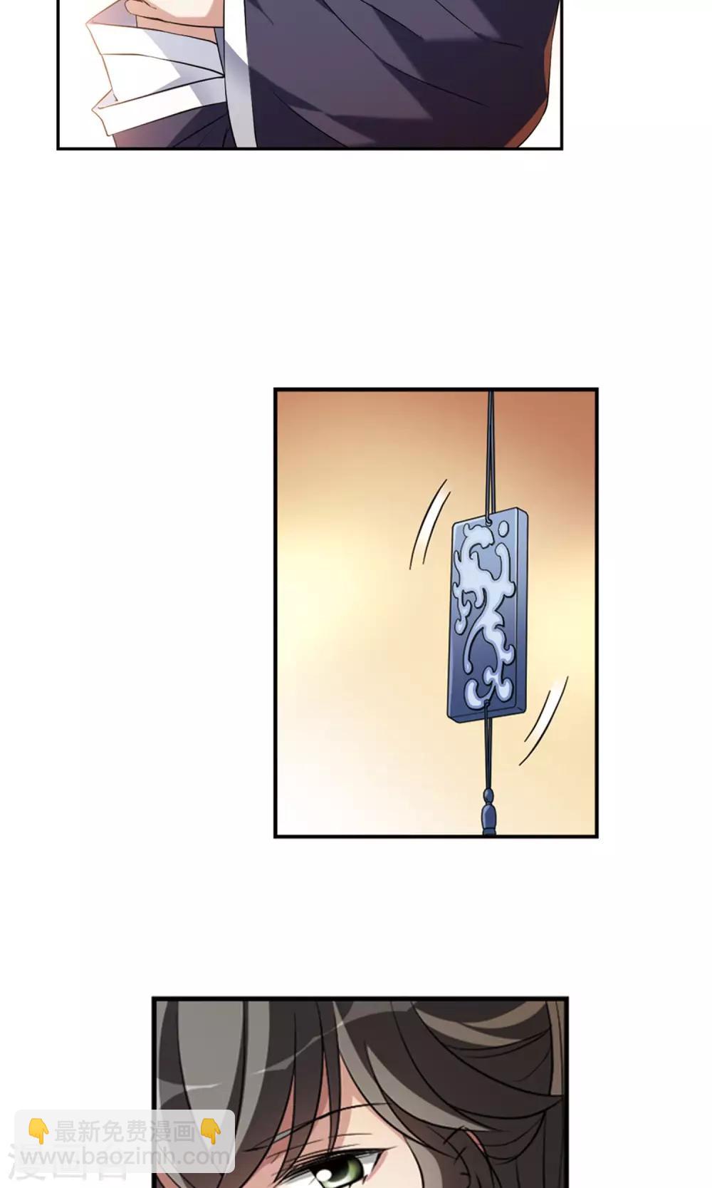 第117话 &ldquo;李妙柔死&rdquo;1-第119话