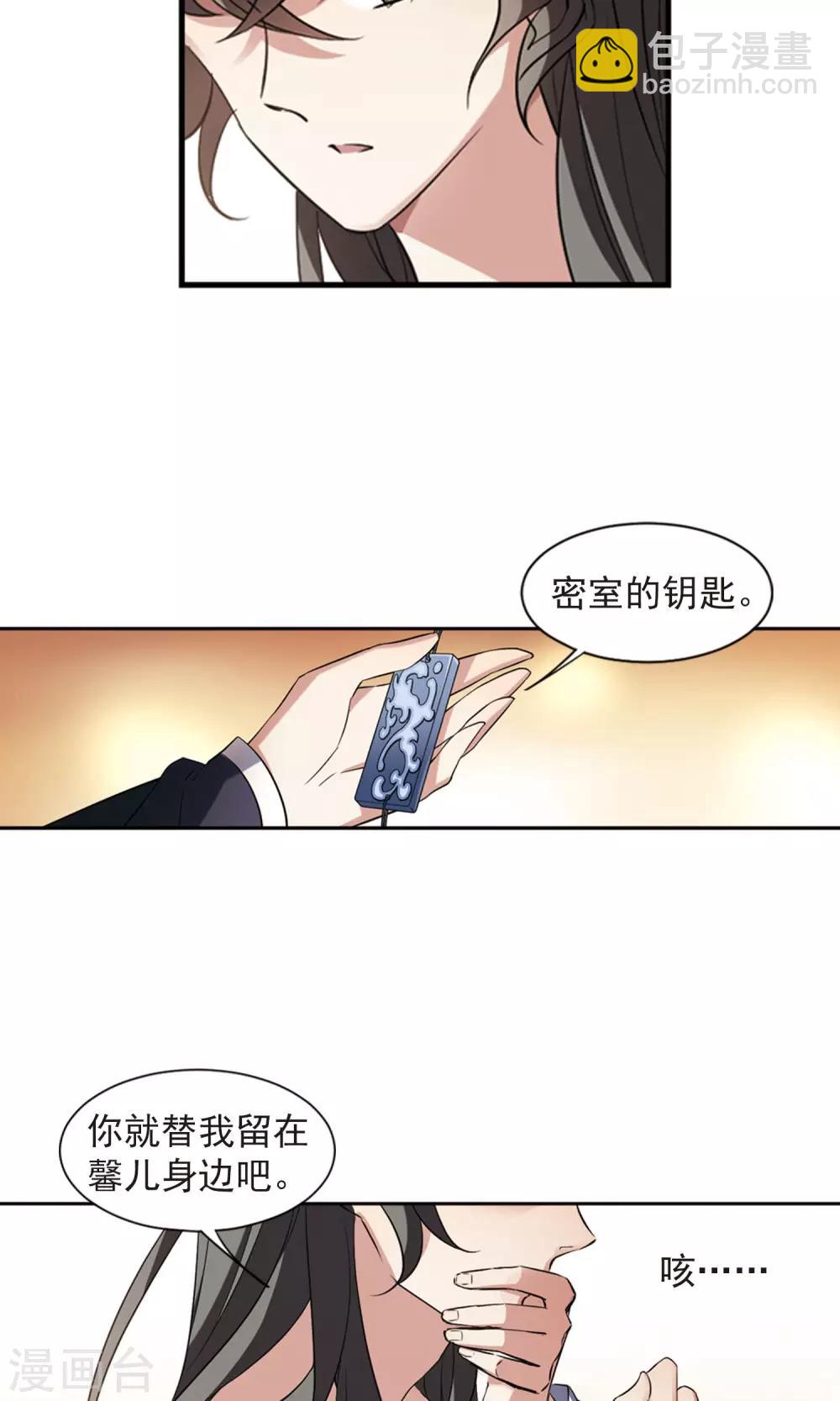 第117话 &ldquo;李妙柔死&rdquo;1-第119话