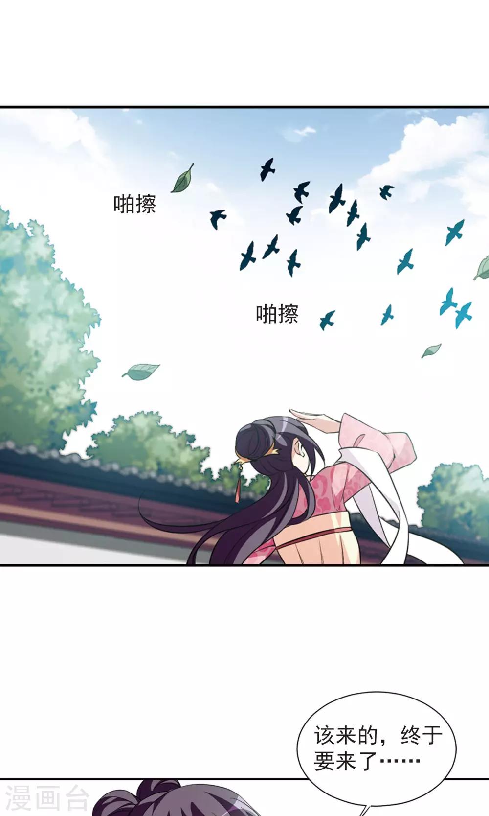 第117话 &ldquo;李妙柔死&rdquo;1-第119话