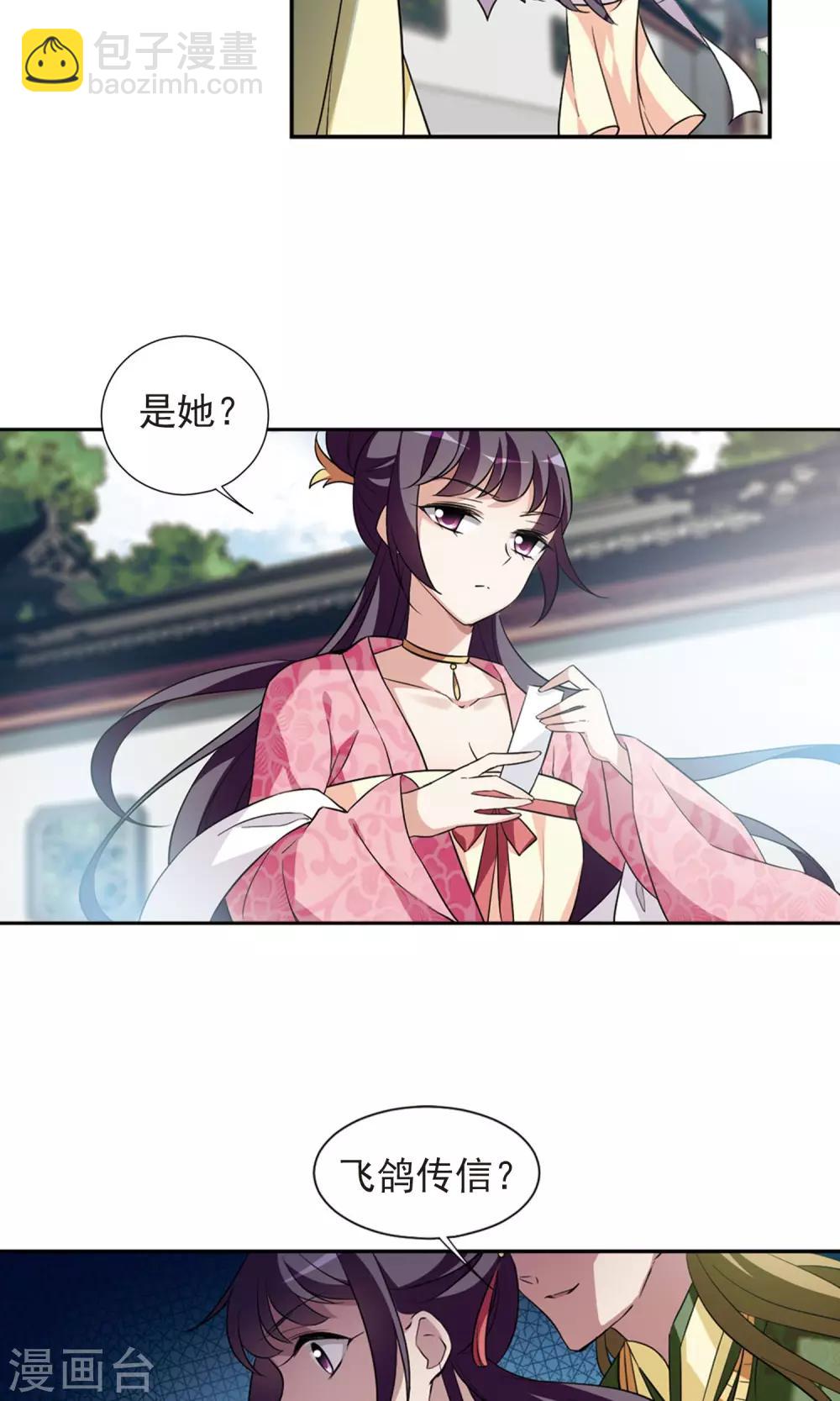 第117话 &ldquo;李妙柔死&rdquo;1-第119话