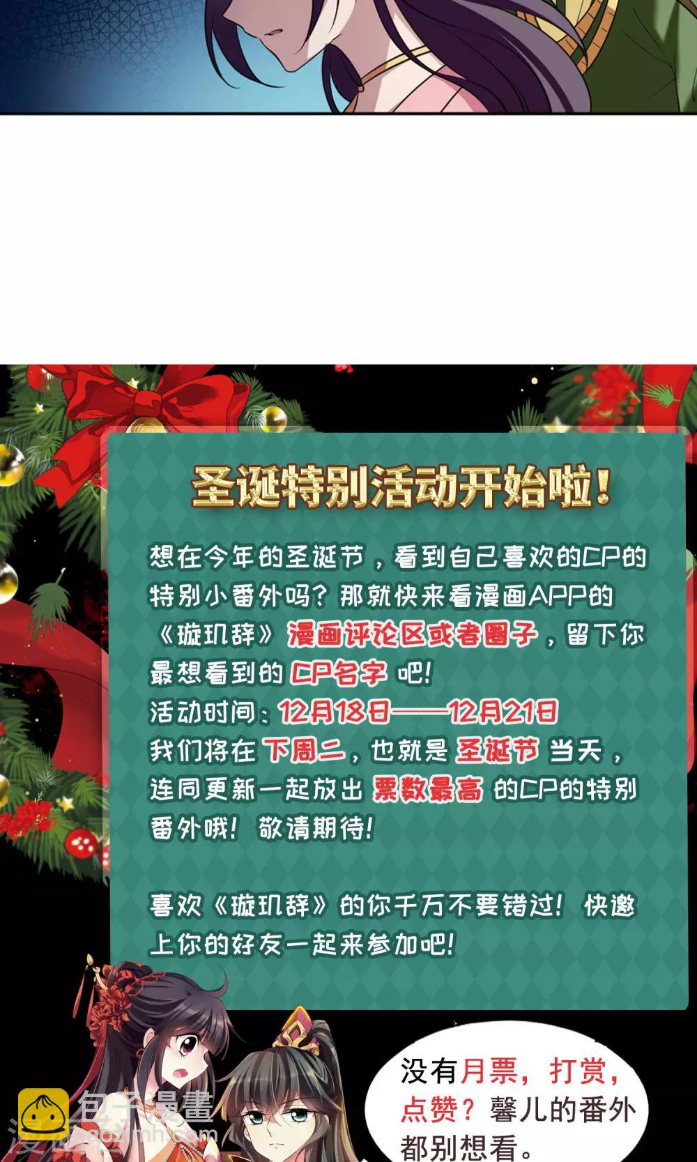 第117话 &ldquo;李妙柔死&rdquo;1-第119话