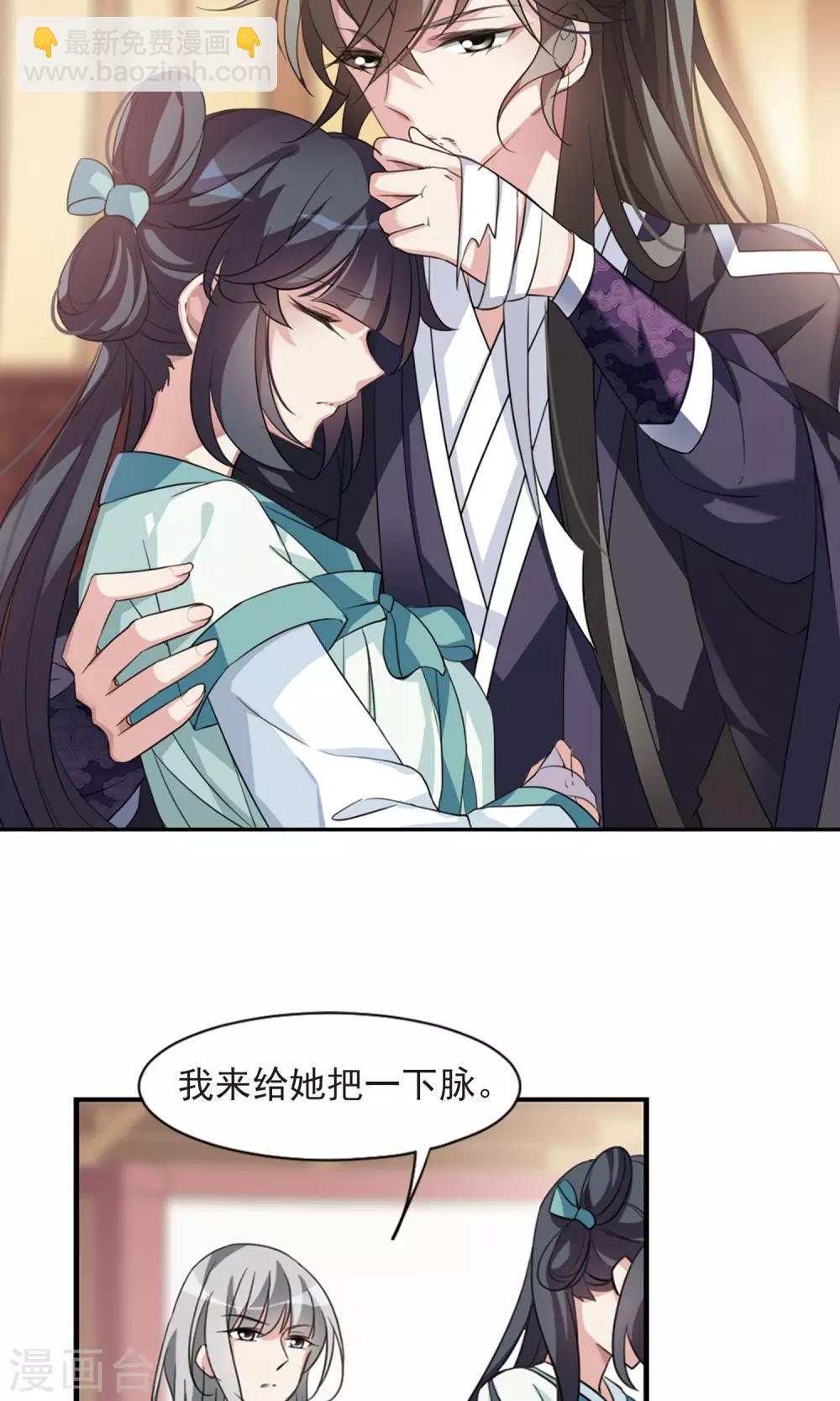 第117话 &ldquo;李妙柔死&rdquo;1-第119话