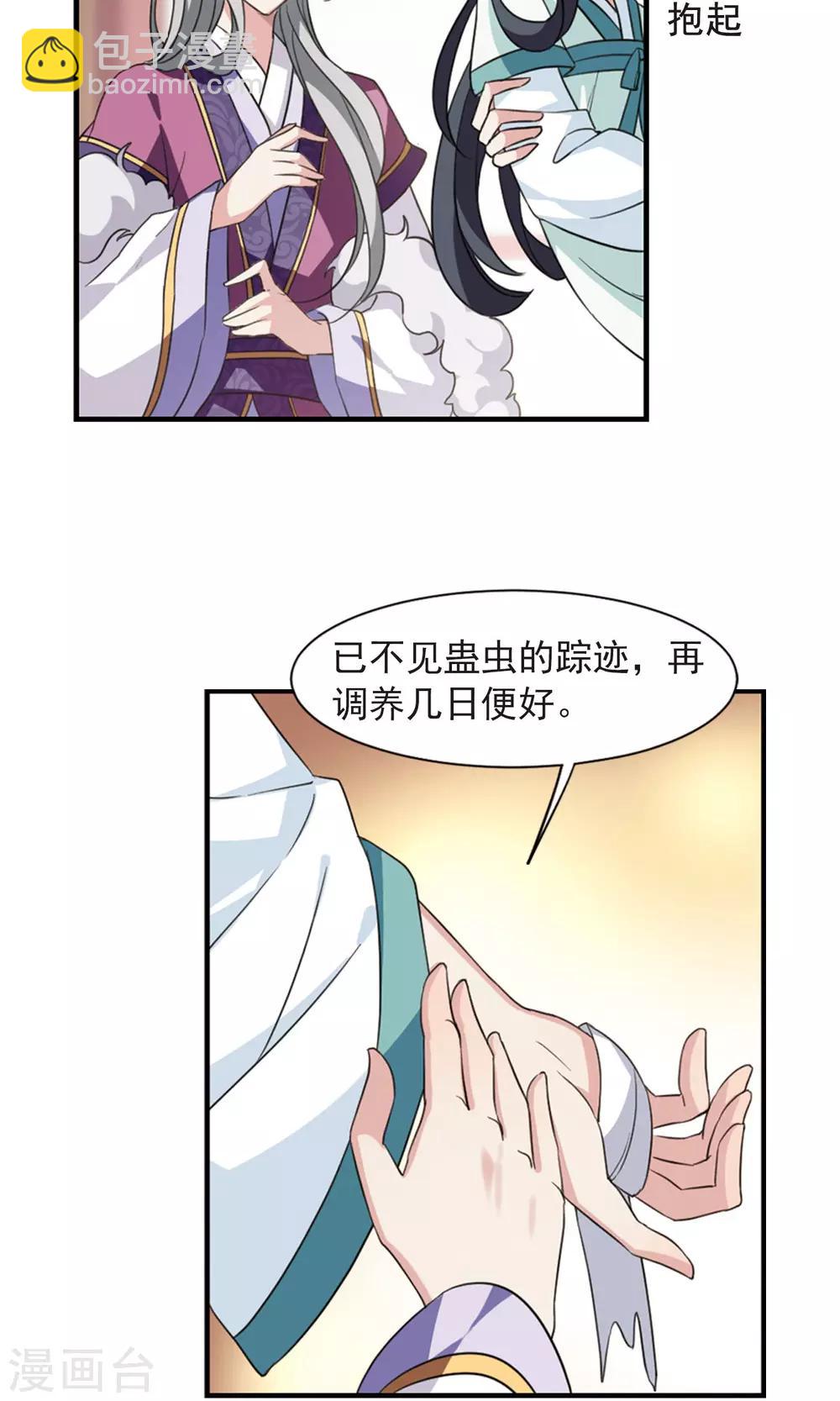 第117话 &ldquo;李妙柔死&rdquo;1-第119话