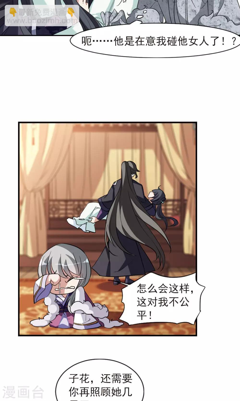 第117话 &ldquo;李妙柔死&rdquo;1-第119话