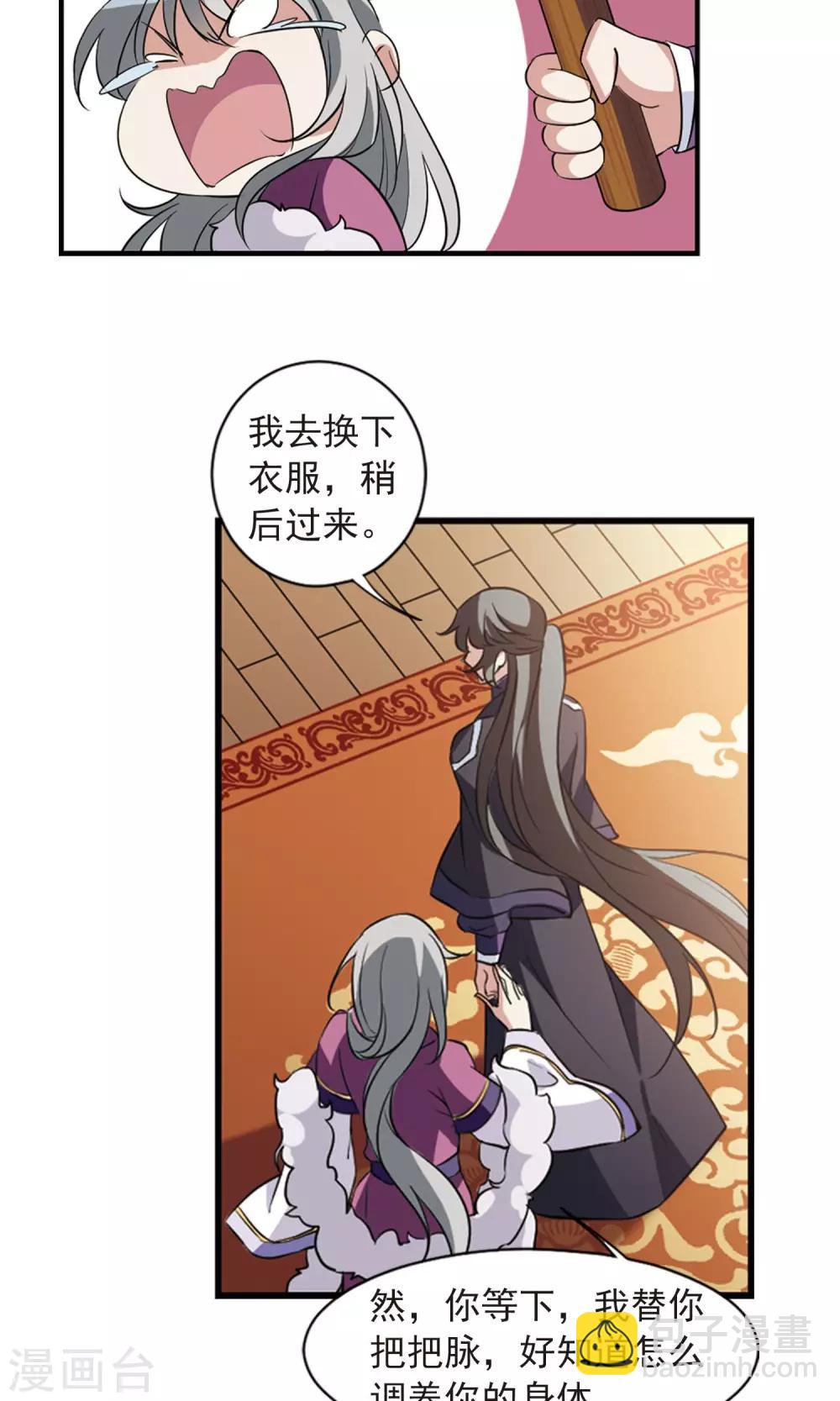 第117话 &ldquo;李妙柔死&rdquo;1-第119话