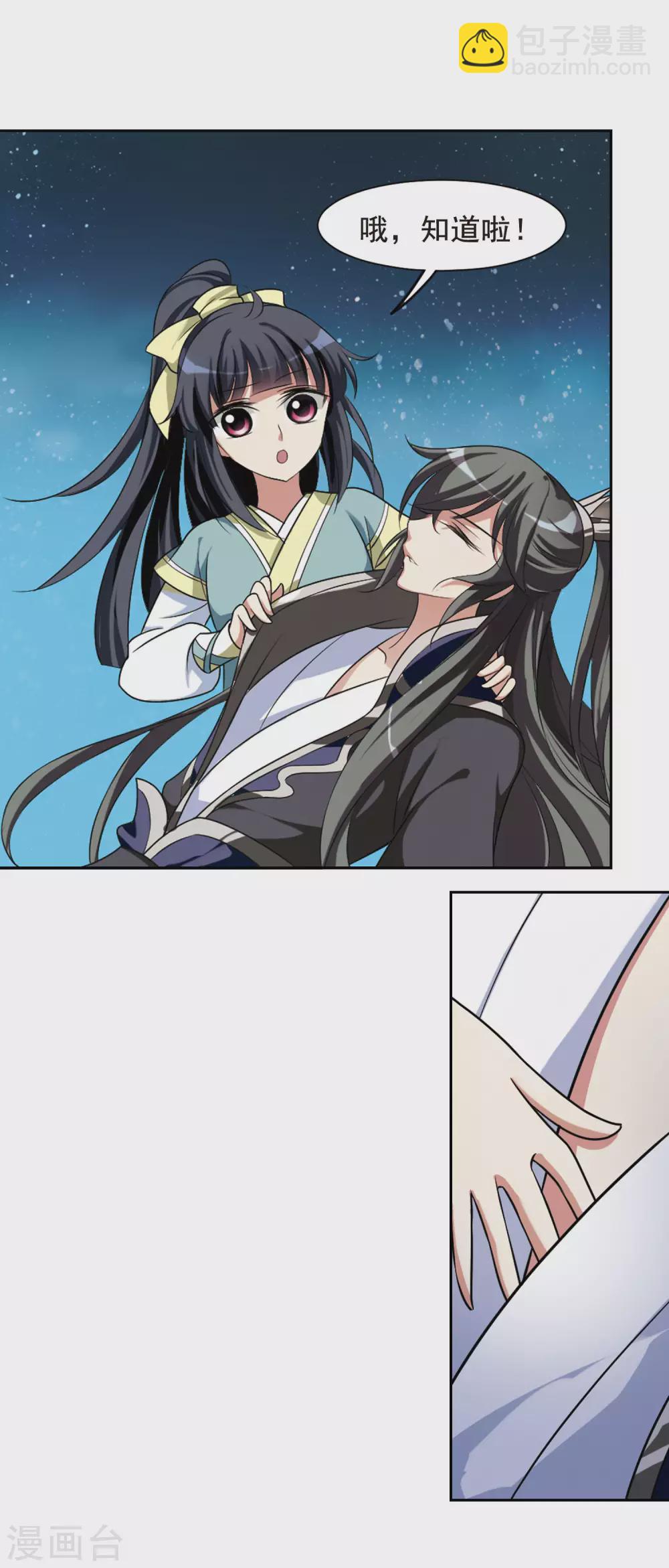 第13话 宫中寻宝3-第13话