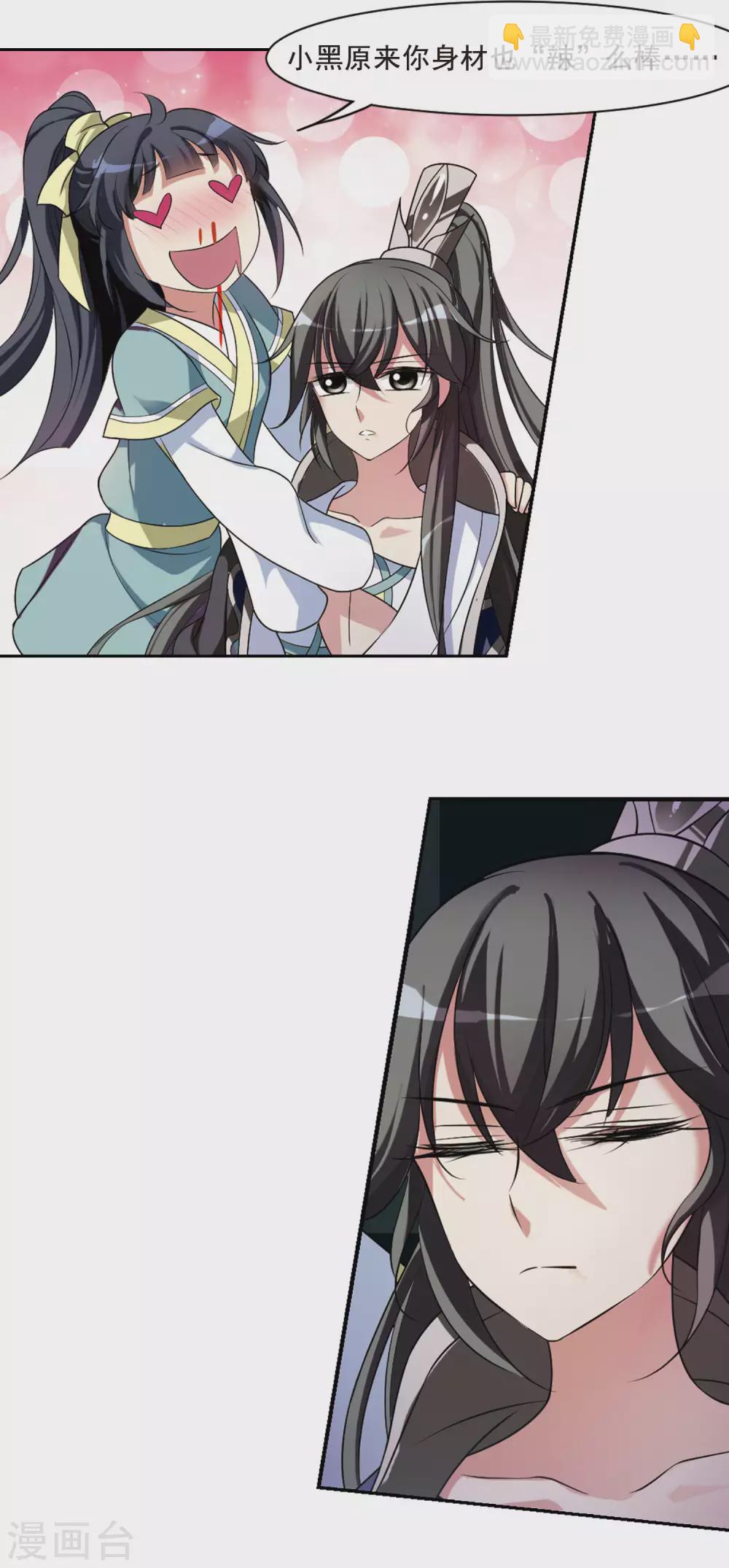 第13话 宫中寻宝3-第13话