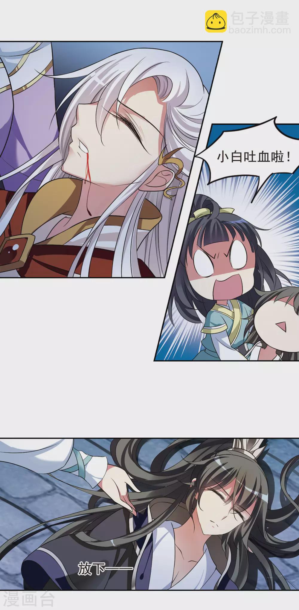 第13话 宫中寻宝3-第13话