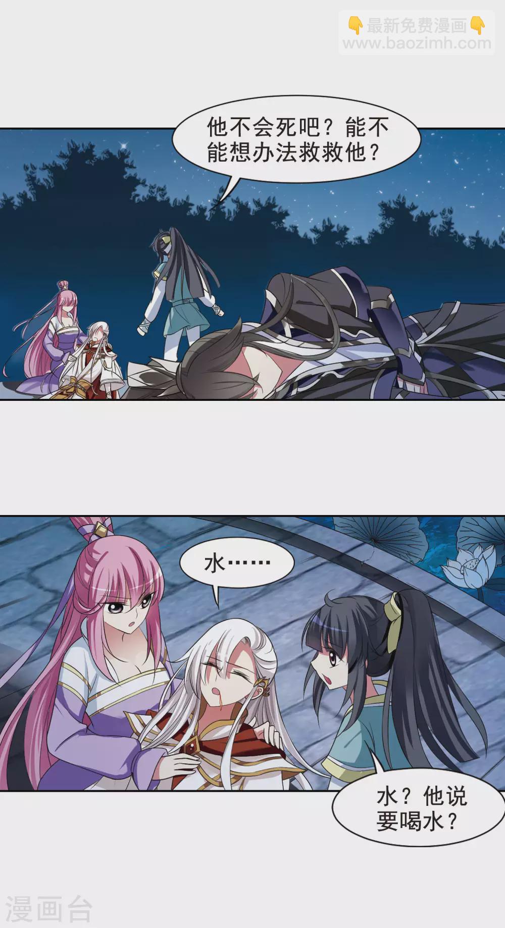 第13话 宫中寻宝3-第13话