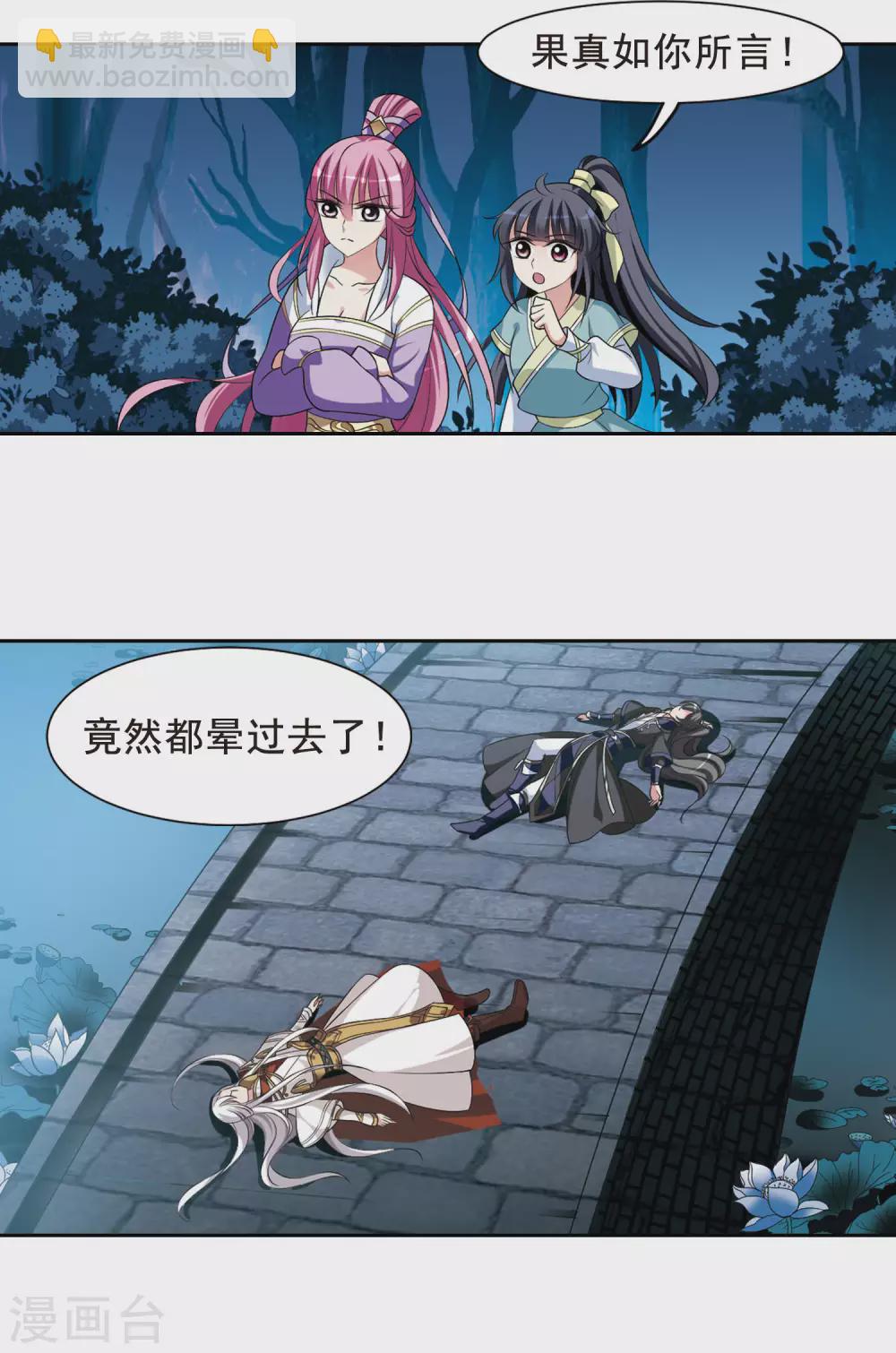 第13话 宫中寻宝3-第13话