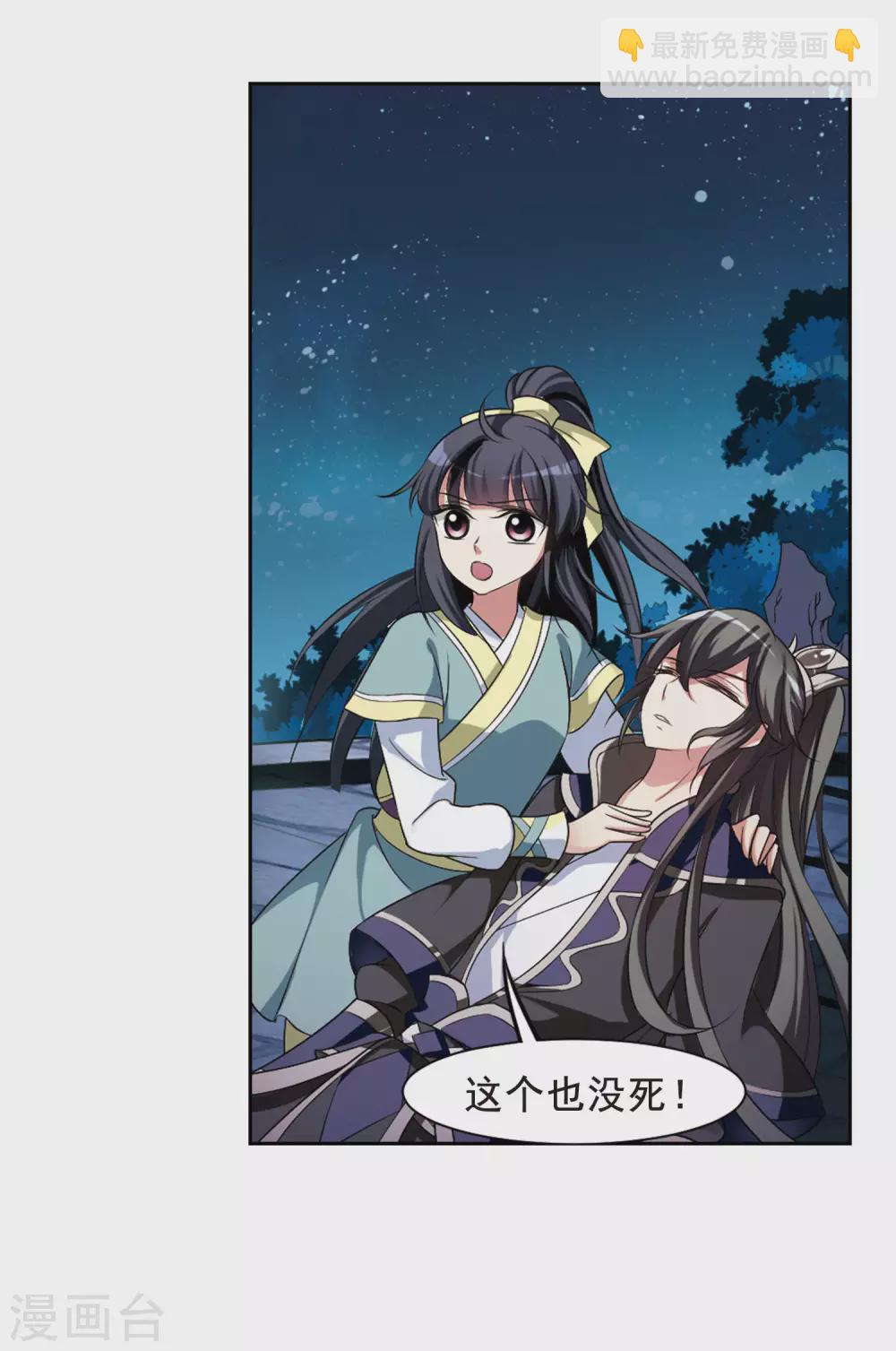 第13话 宫中寻宝3-第13话