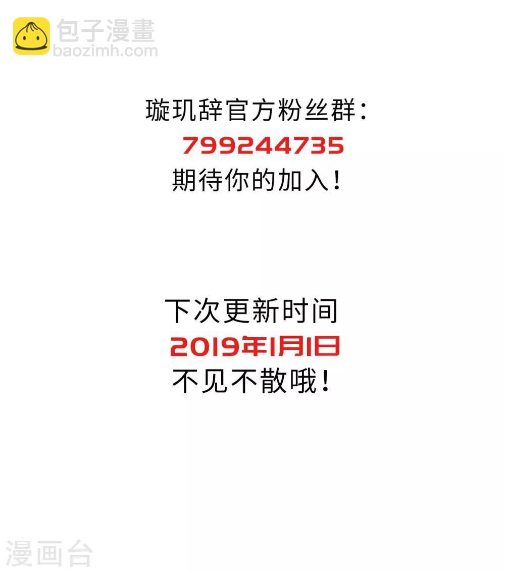 圣诞番外篇-第121话