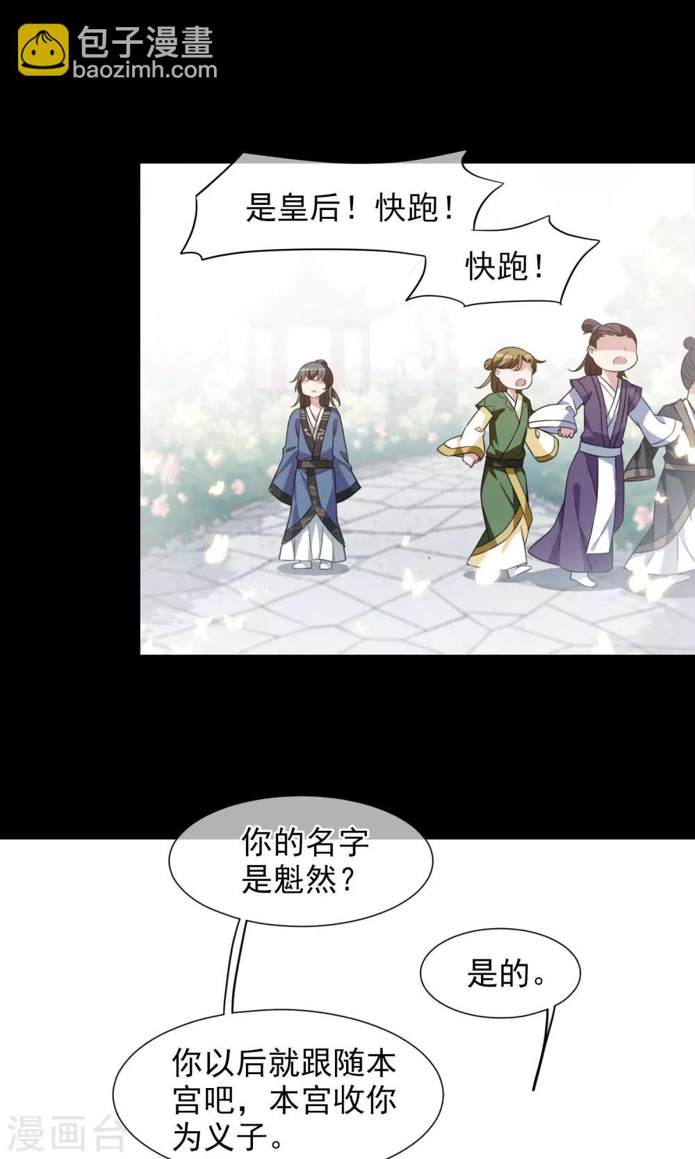 圣诞番外篇-第121话