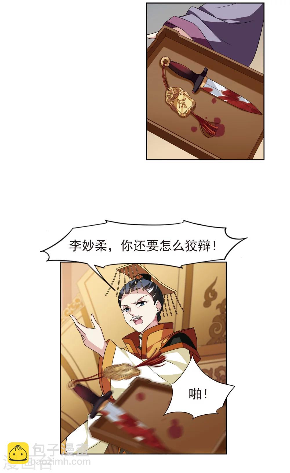 第120话 我喜欢你1-第123话