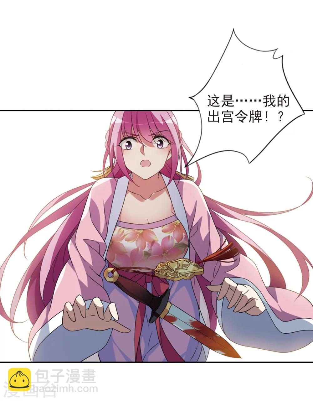 第120话 我喜欢你1-第123话