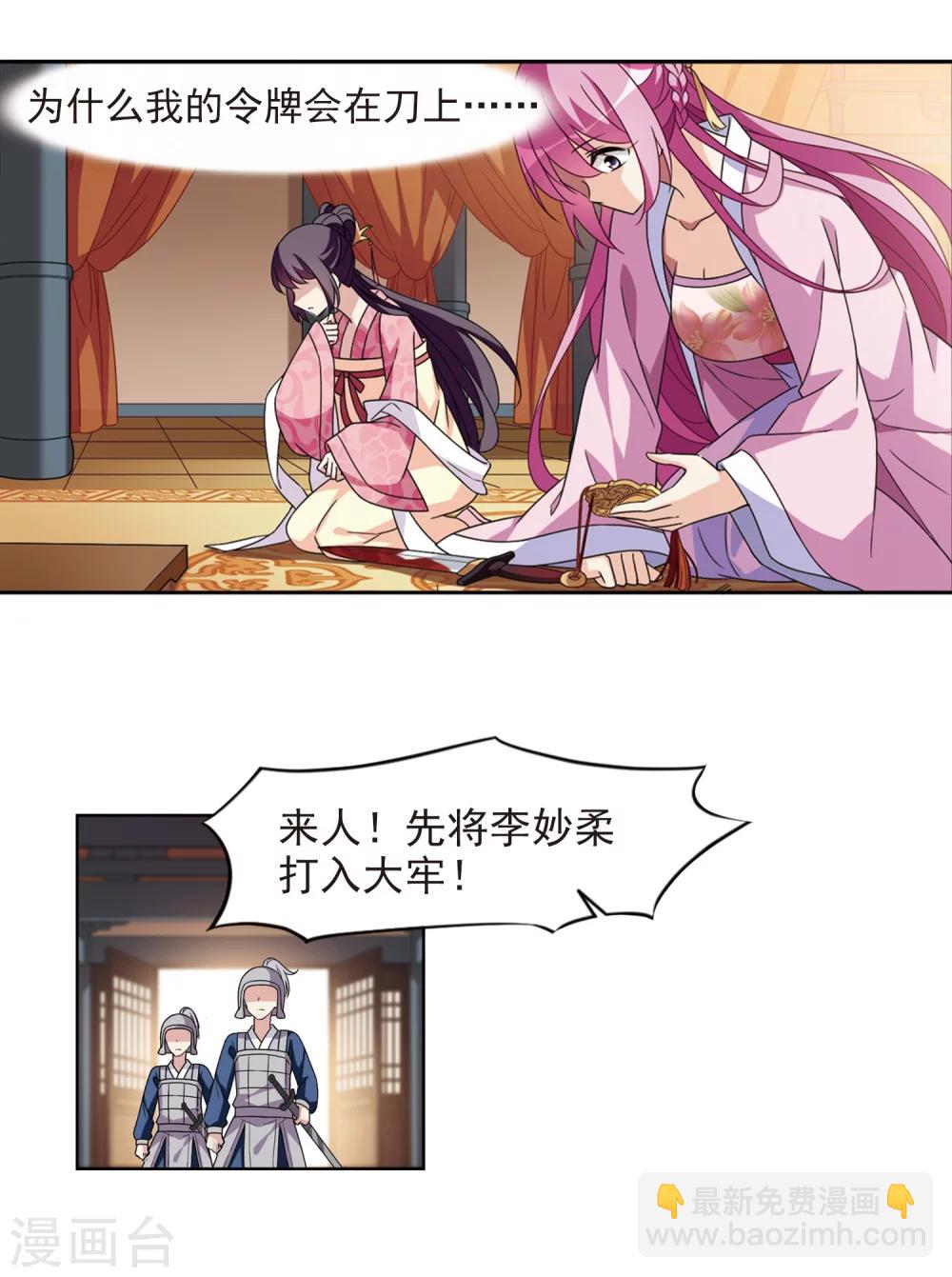 第120话 我喜欢你1-第123话