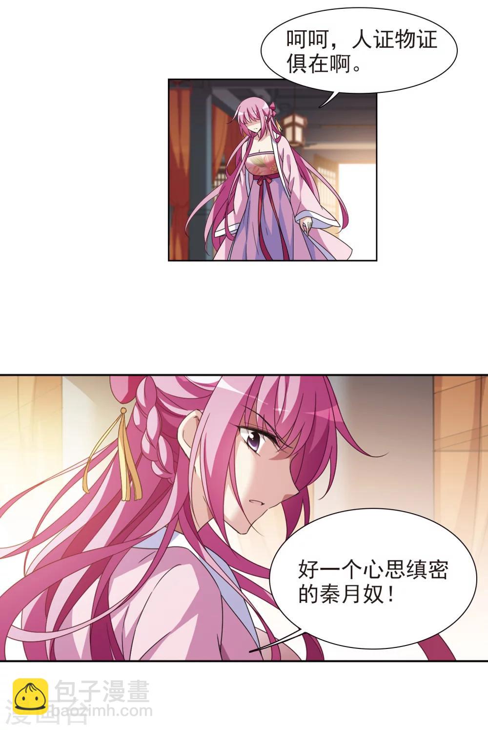 第120话 我喜欢你1-第123话