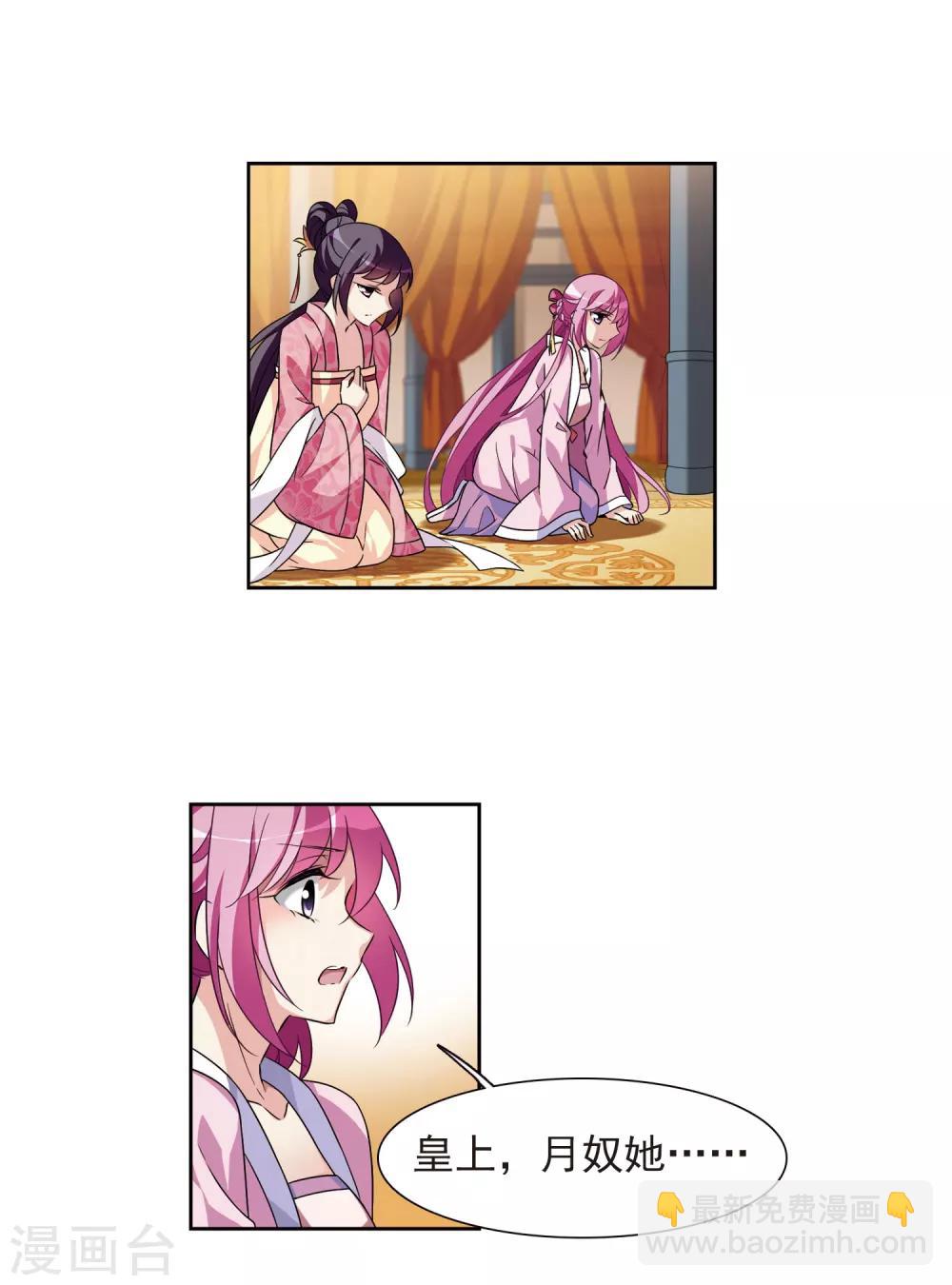 第120话 我喜欢你1-第123话