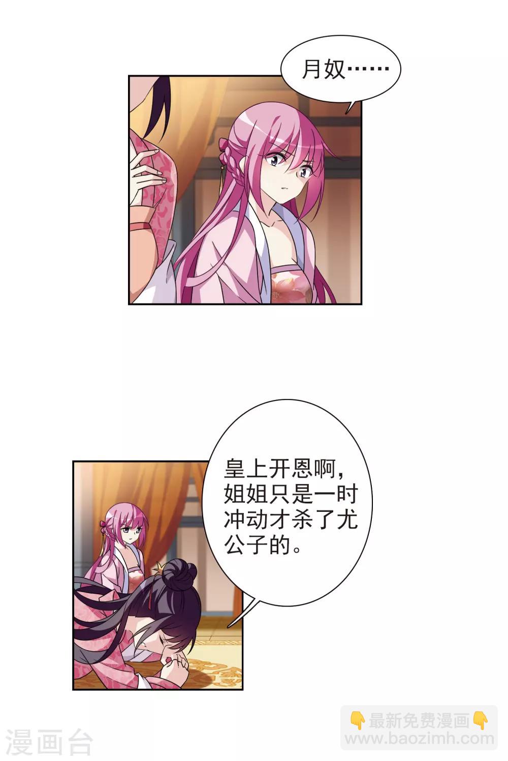 第120话 我喜欢你1-第123话