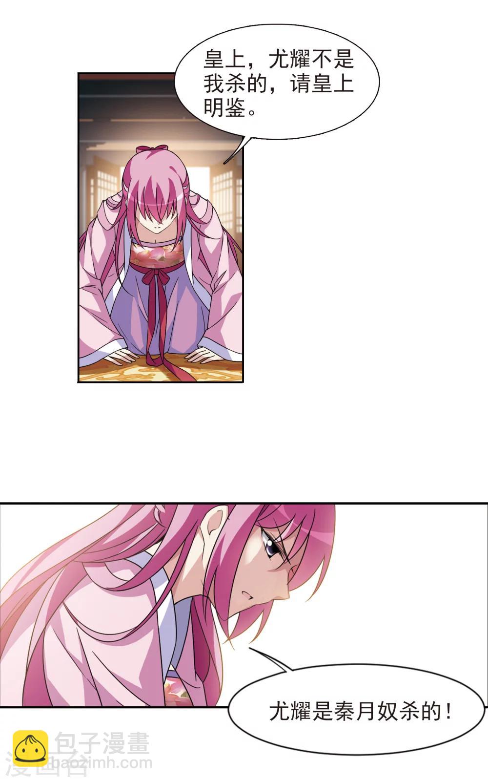 第120话 我喜欢你1-第123话