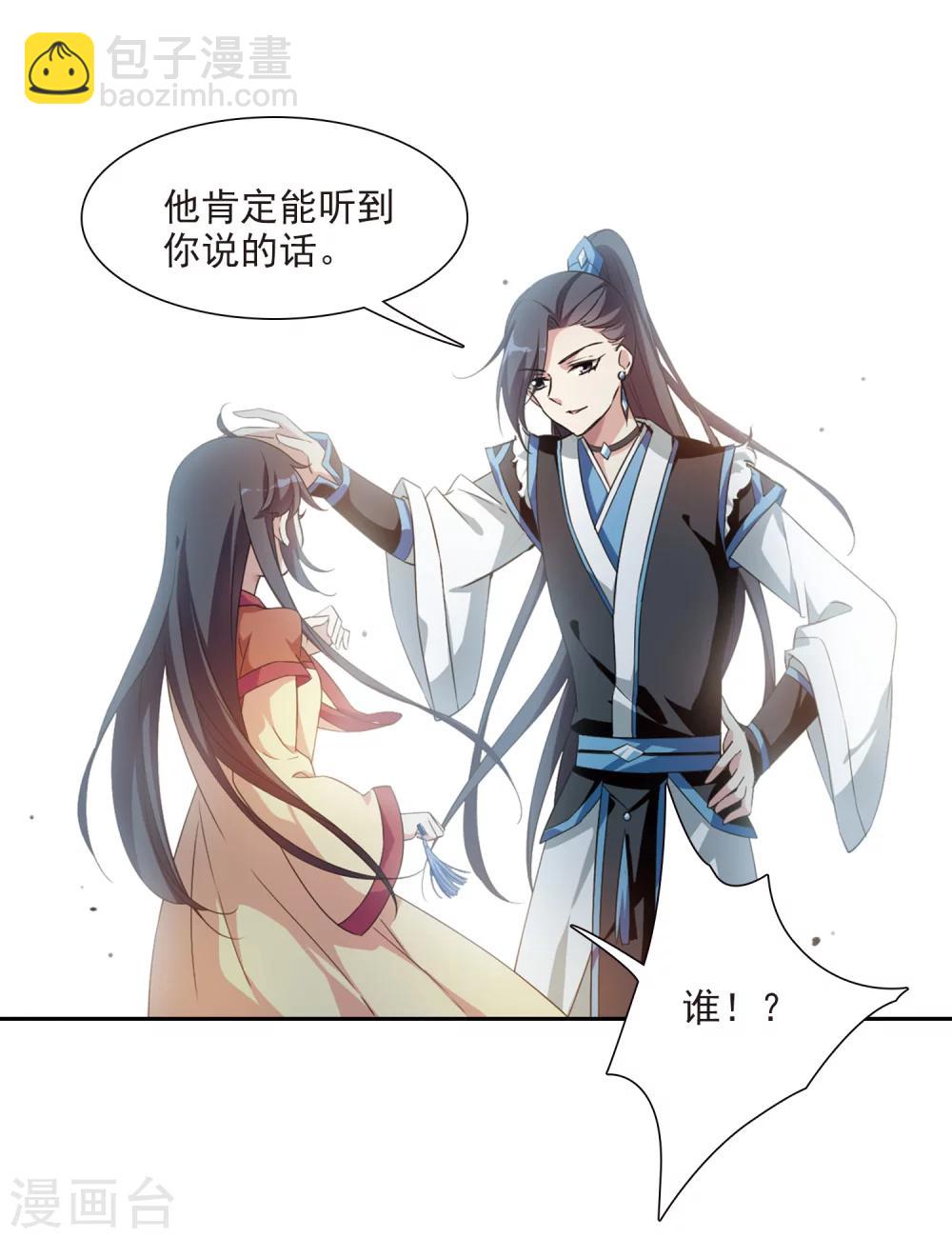 第122话 我喜欢你3-第125话